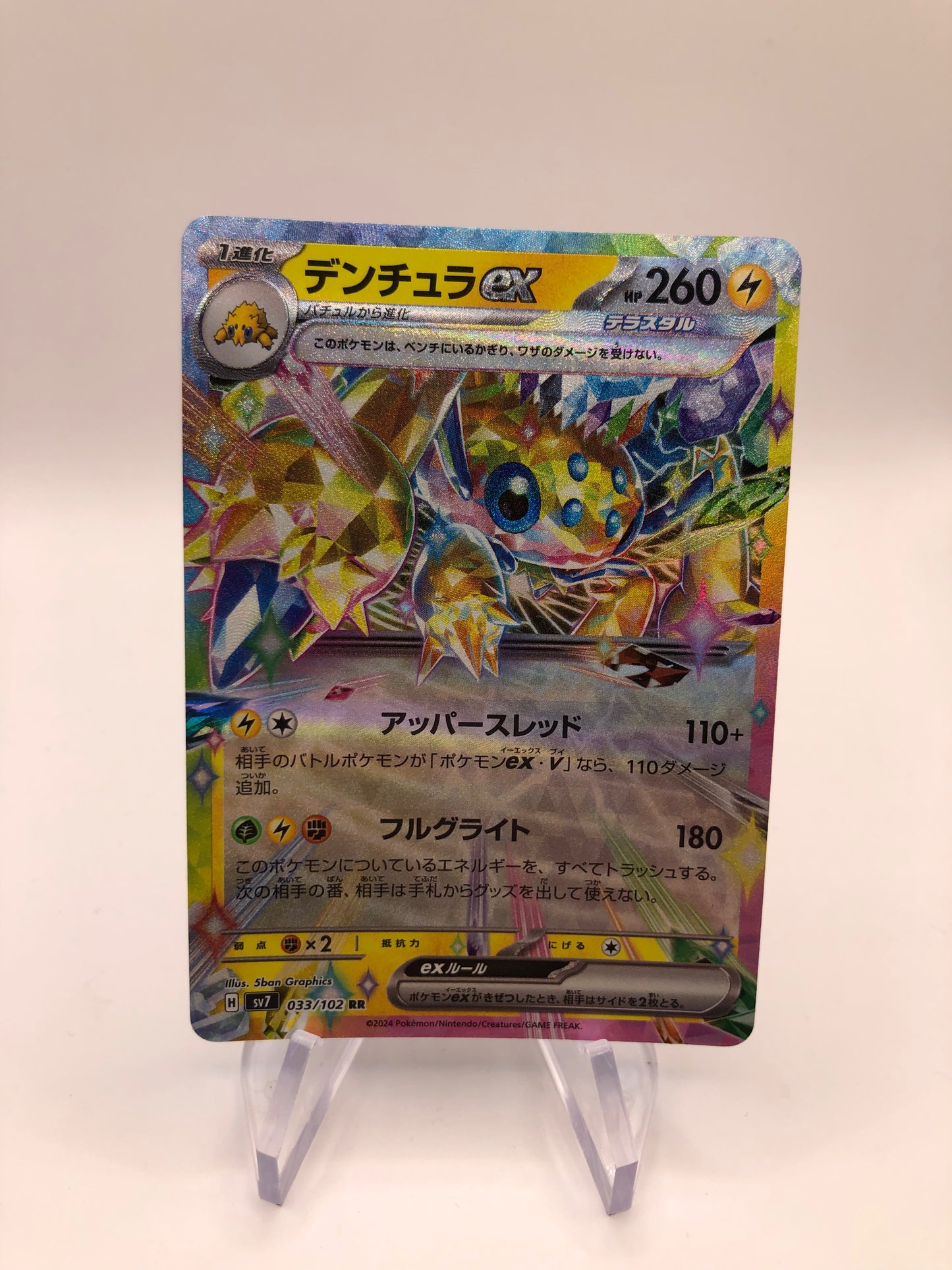 Pokemon Karte Ex Voltula 33/102 Japanisch