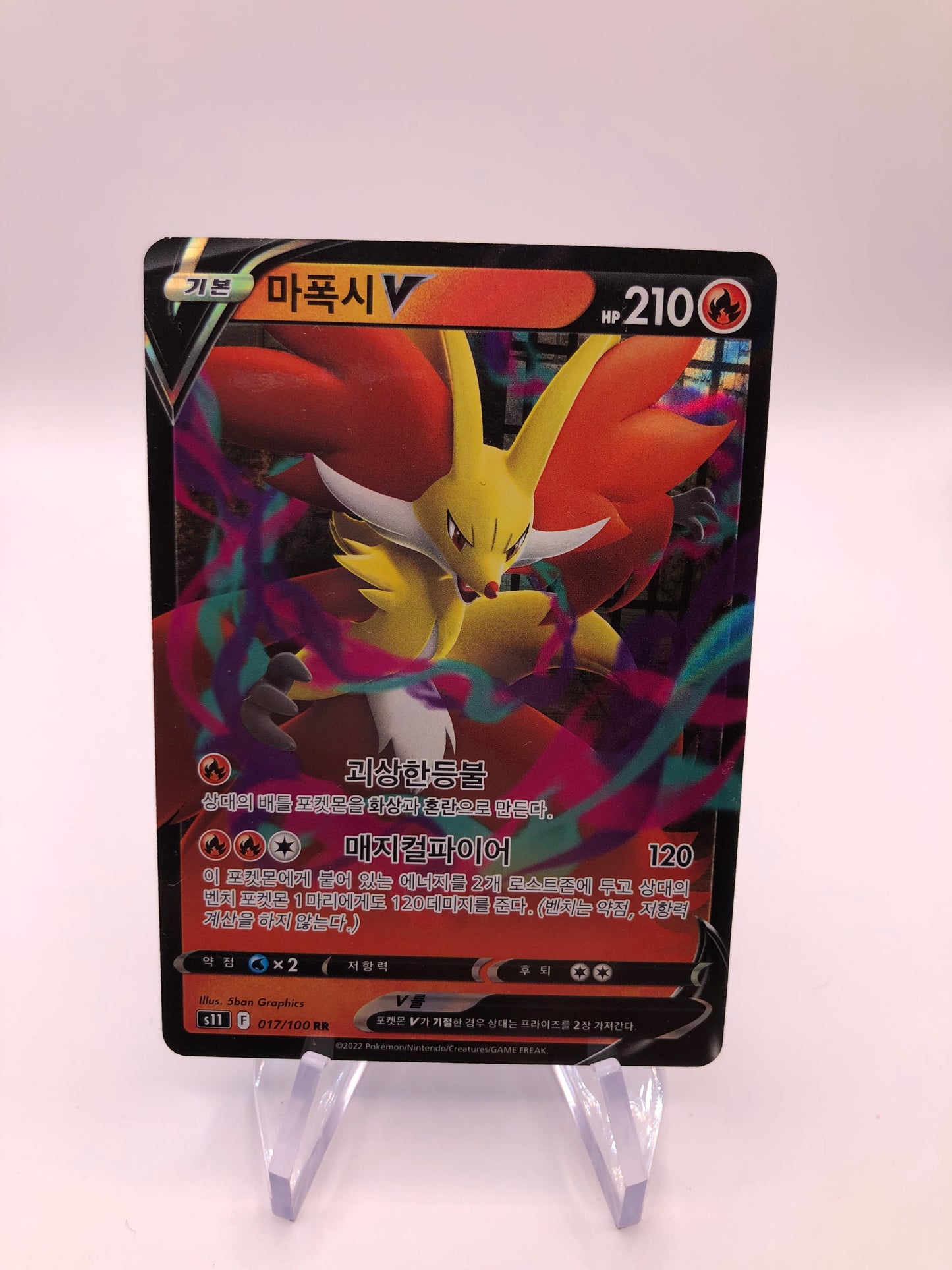 Pokemon Karte V Fennexis 17/100 Koreanisch