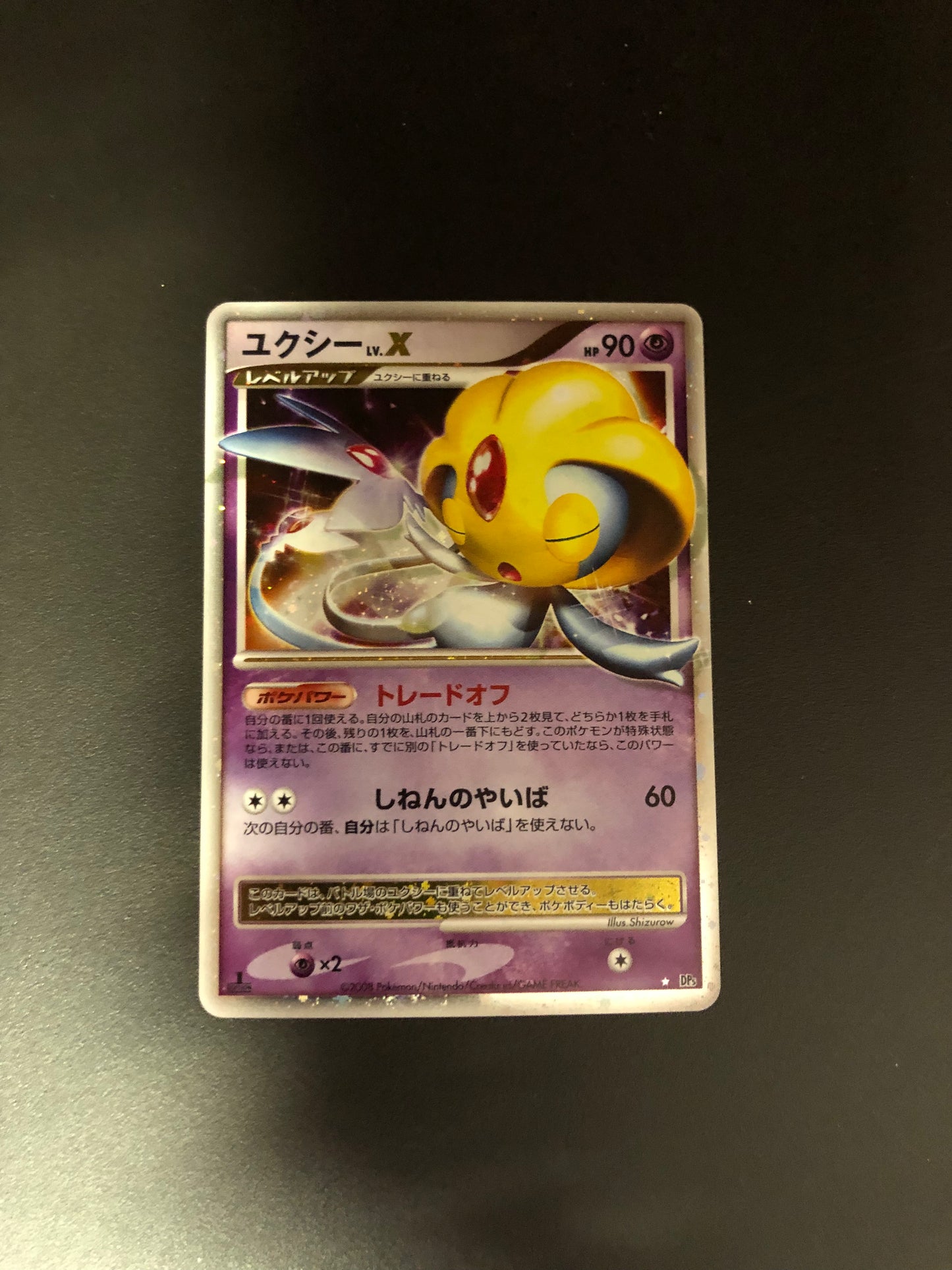 Pokemon Karte Lv.X Selfe Japanisch