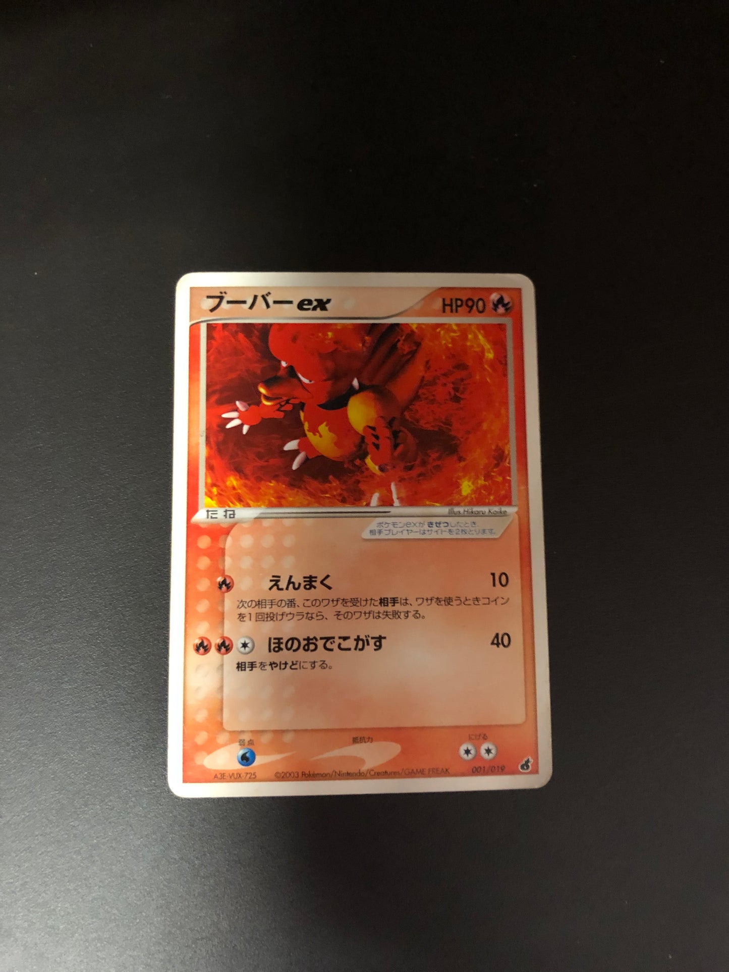 Pokemon Karte ex Magmar 1/19 Japanisch