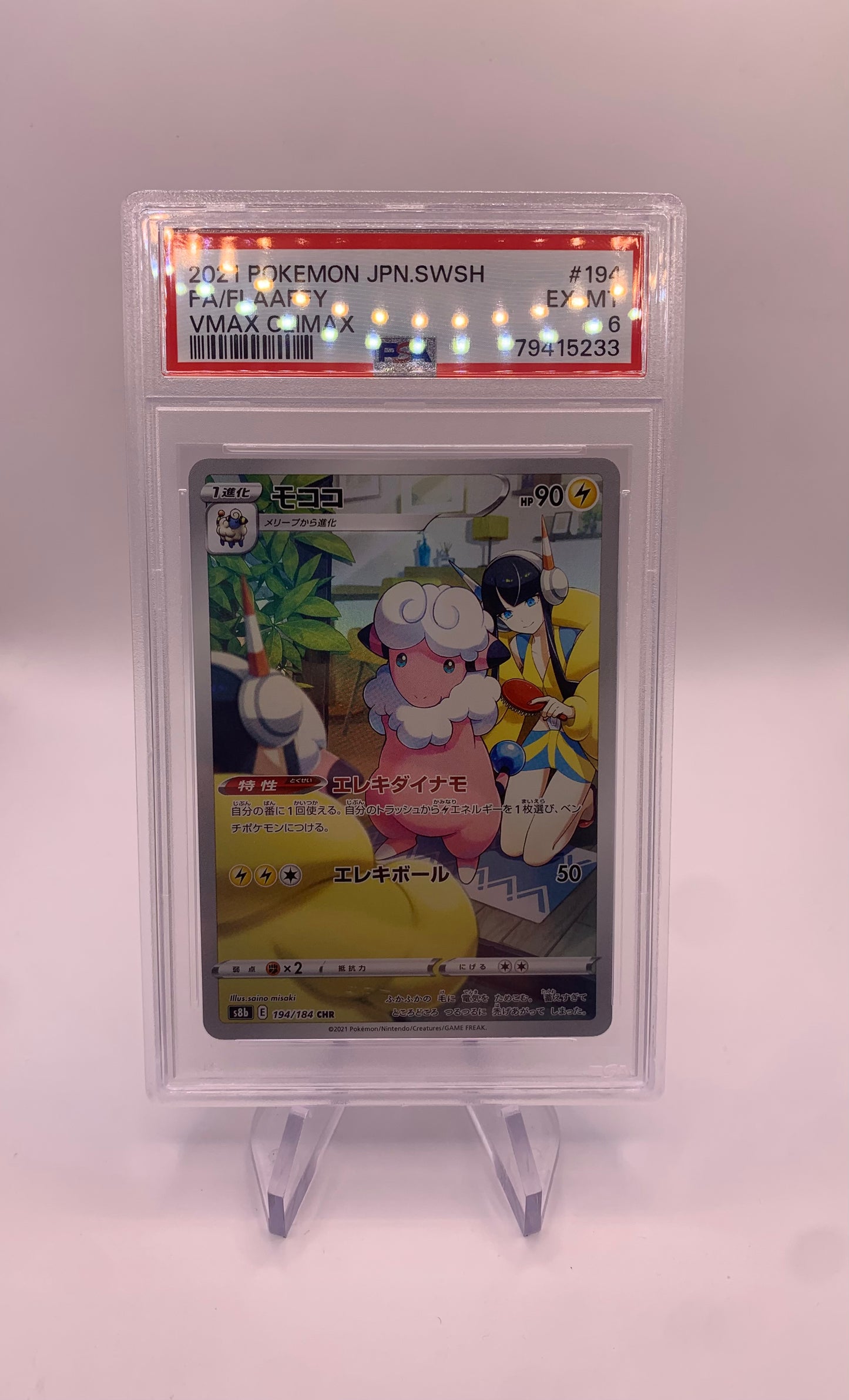Pokemon Karte Psa 6 Art-Rare Waaty 194/184 Japanisch