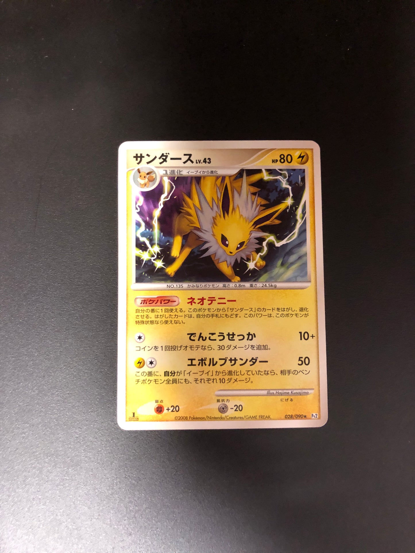 Pokemon Karte Lv.43 Blitza 28/90 Japanisch