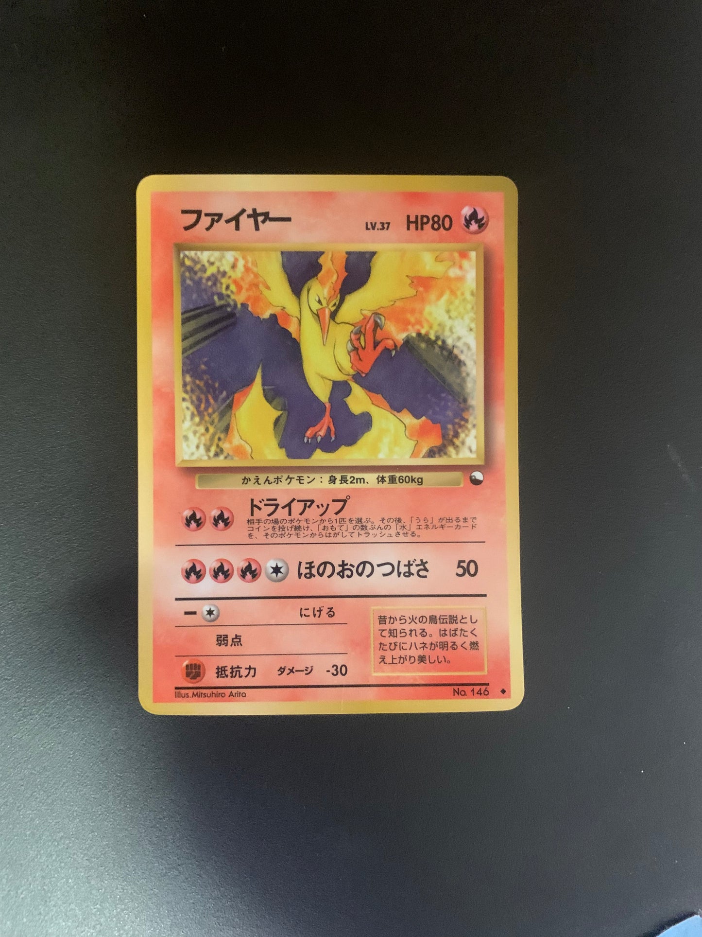 Pokemon Karte Vending Lavados No.146 Japanisch