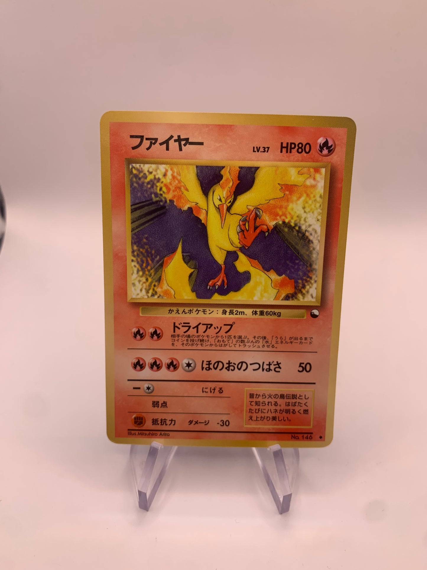 Pokemon Karte Vending Lavados No.146 Japanisch
