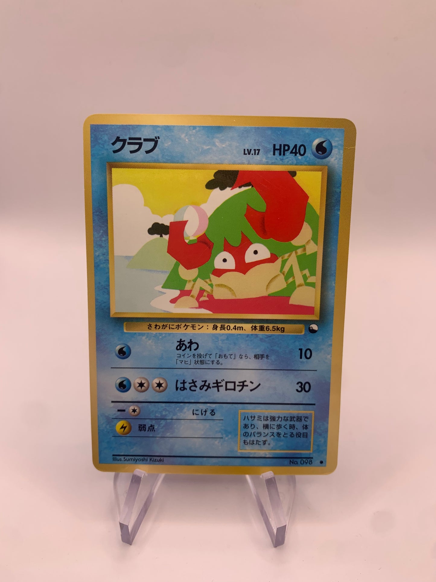 Pokemon Karte Vending Krapi No.98 Japanisch