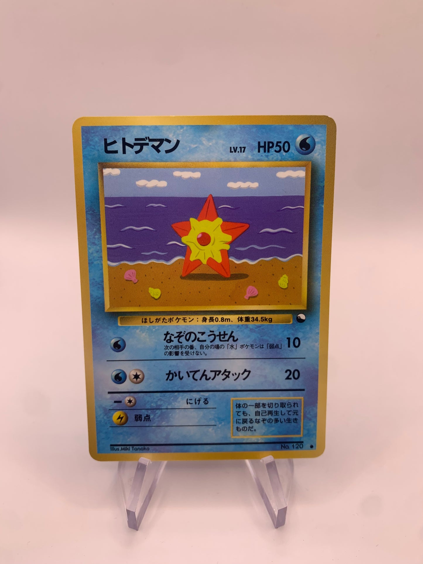 Pokemon Karte Vending Sterndu No.120 Japanisch