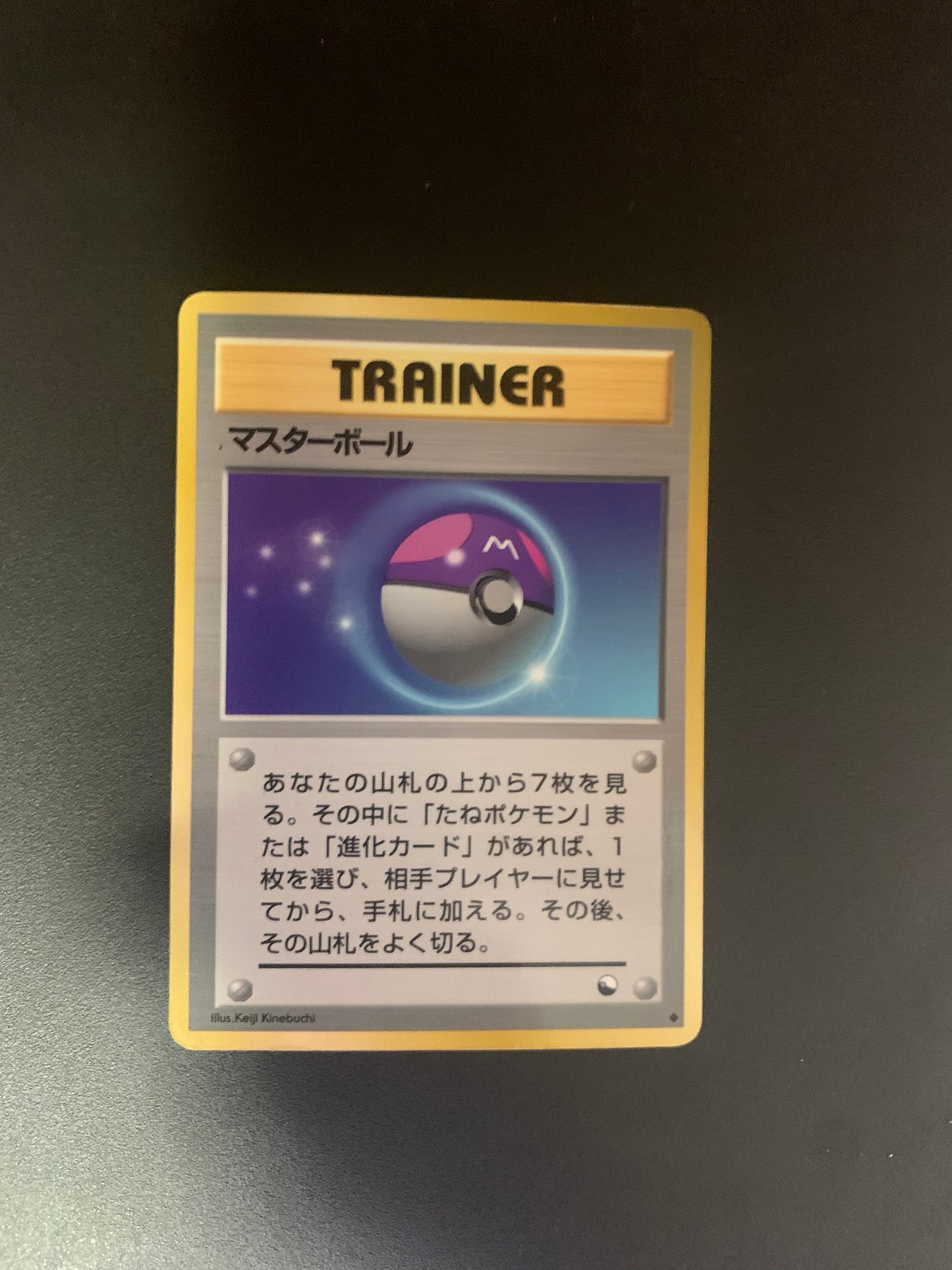 Pokemon Karte Vending Meisterball No. Japanisch