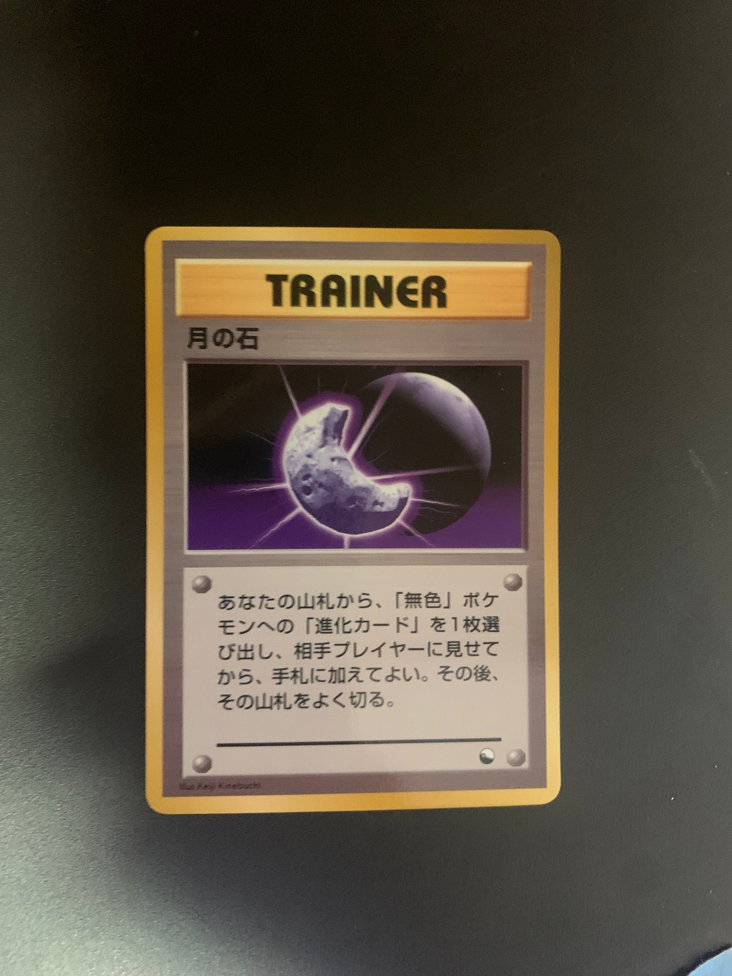 Pokemon Karte Vending Mondstein No. Japanisch
