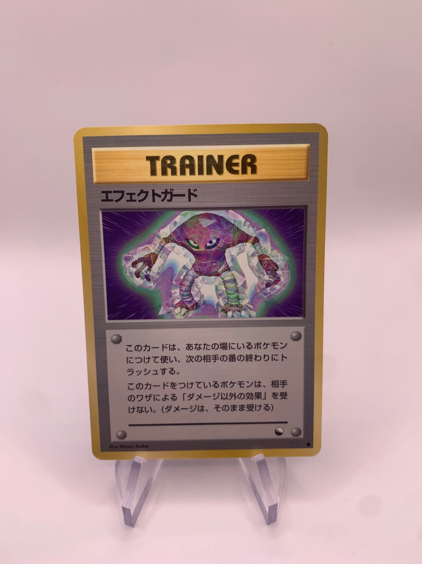 Pokemon Karte Vending Guard Spec No. Japanisch