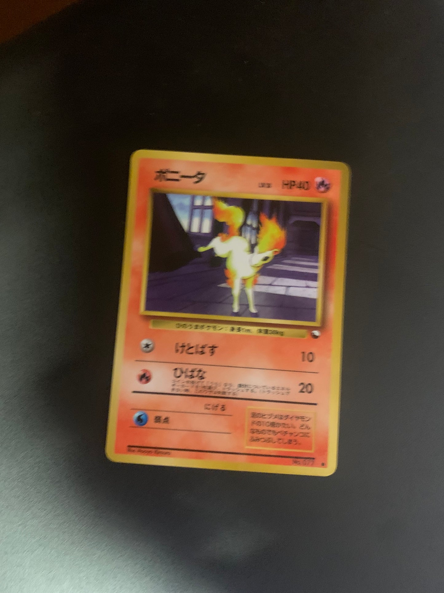 Pokemon Karte Vending Ponita No.77 Japanisch