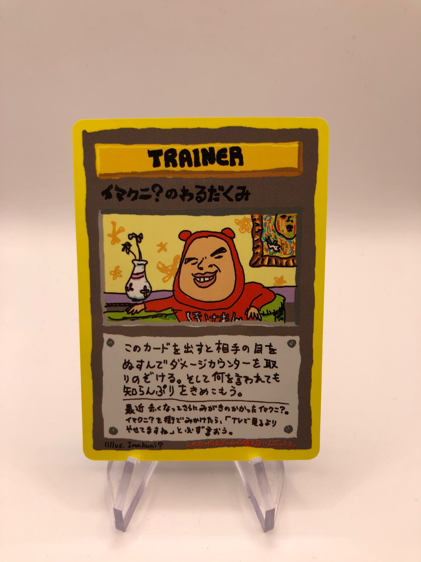 Pokemon Karte Trainer Imakuni?s Nasty Plot No. Japanisch