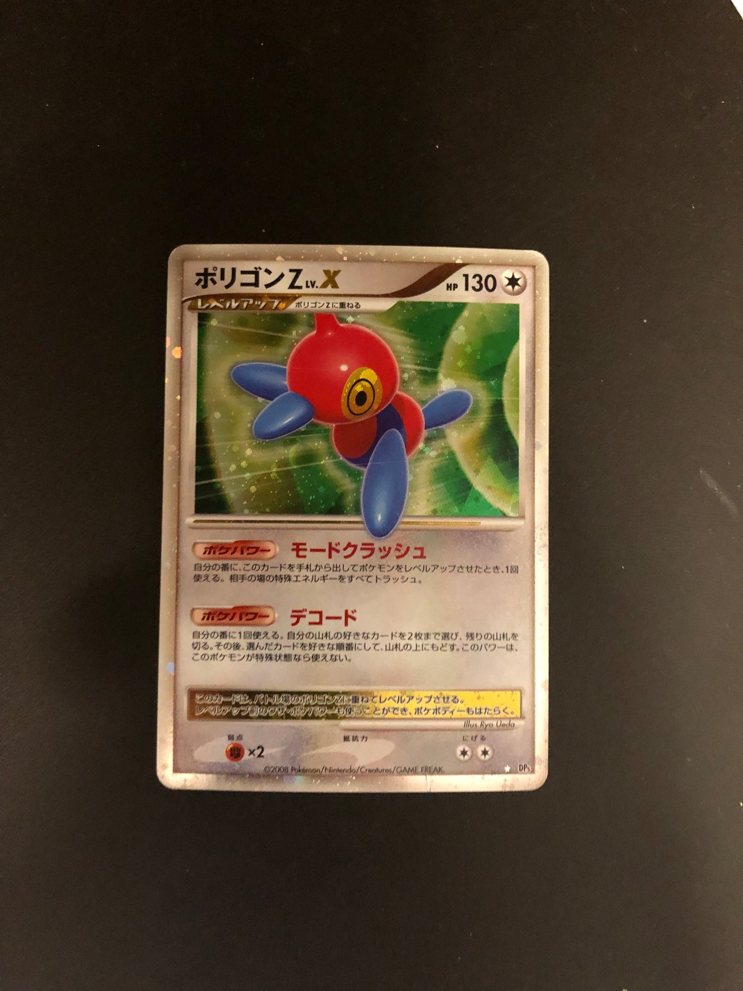 Pokemon Karte Lv.X Porygon Japanisch