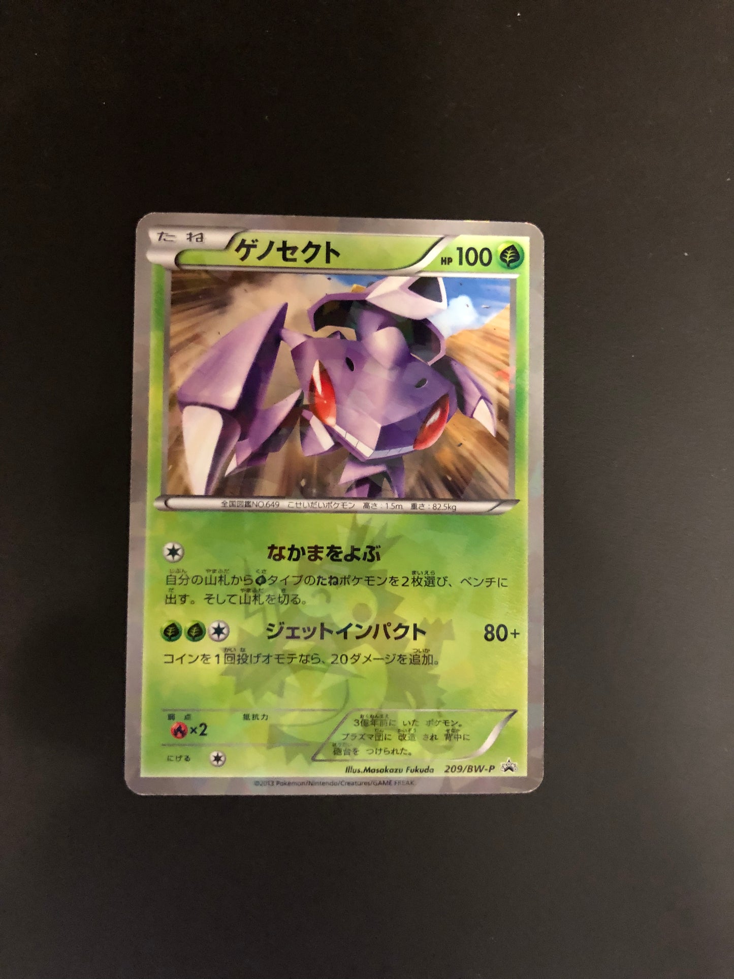 Pokemon Karte Promo Genesect 209/BW-P Japanisch