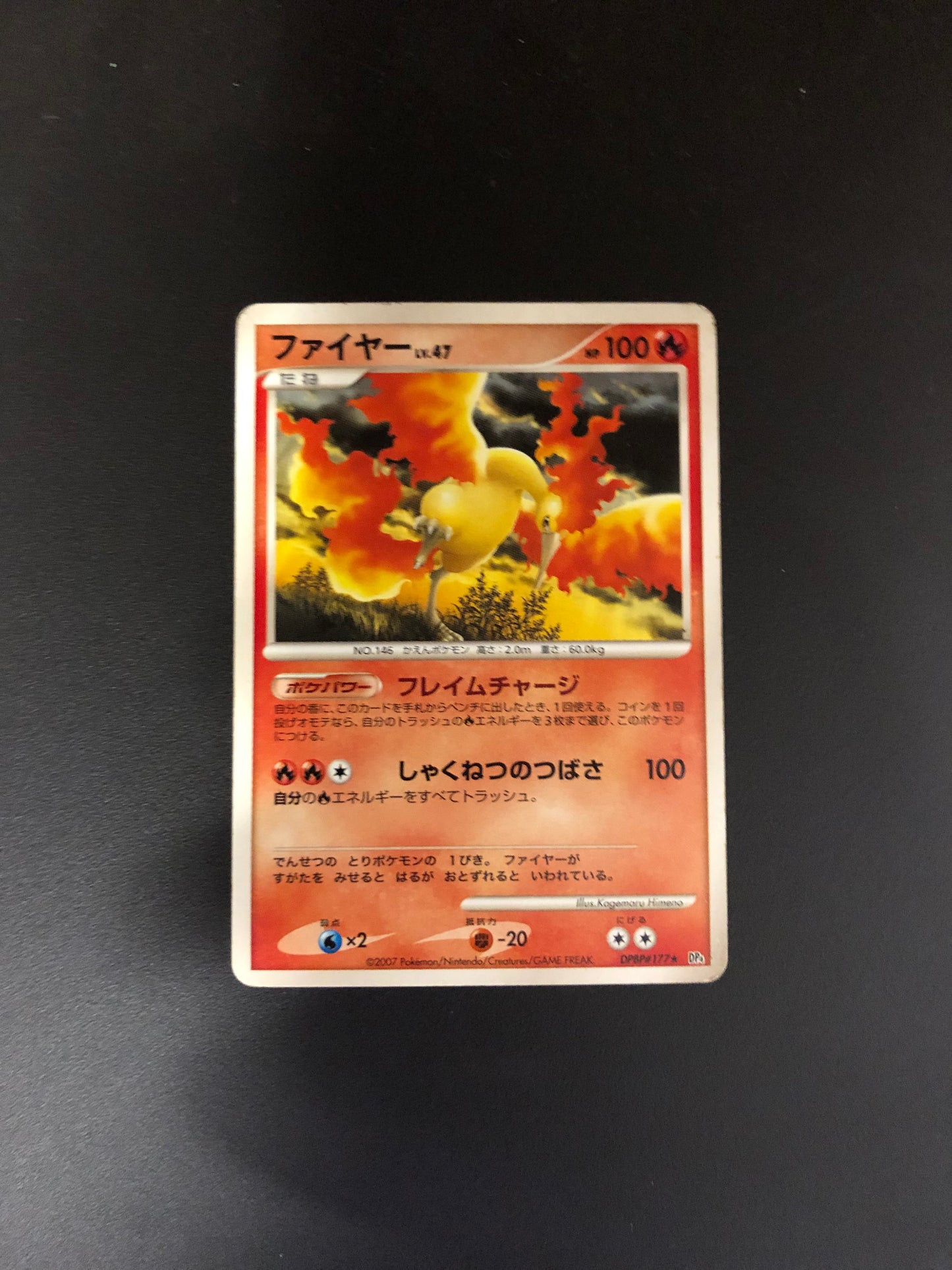 Pokemon Karte Promo Lavados DPBP#177 Japanisch