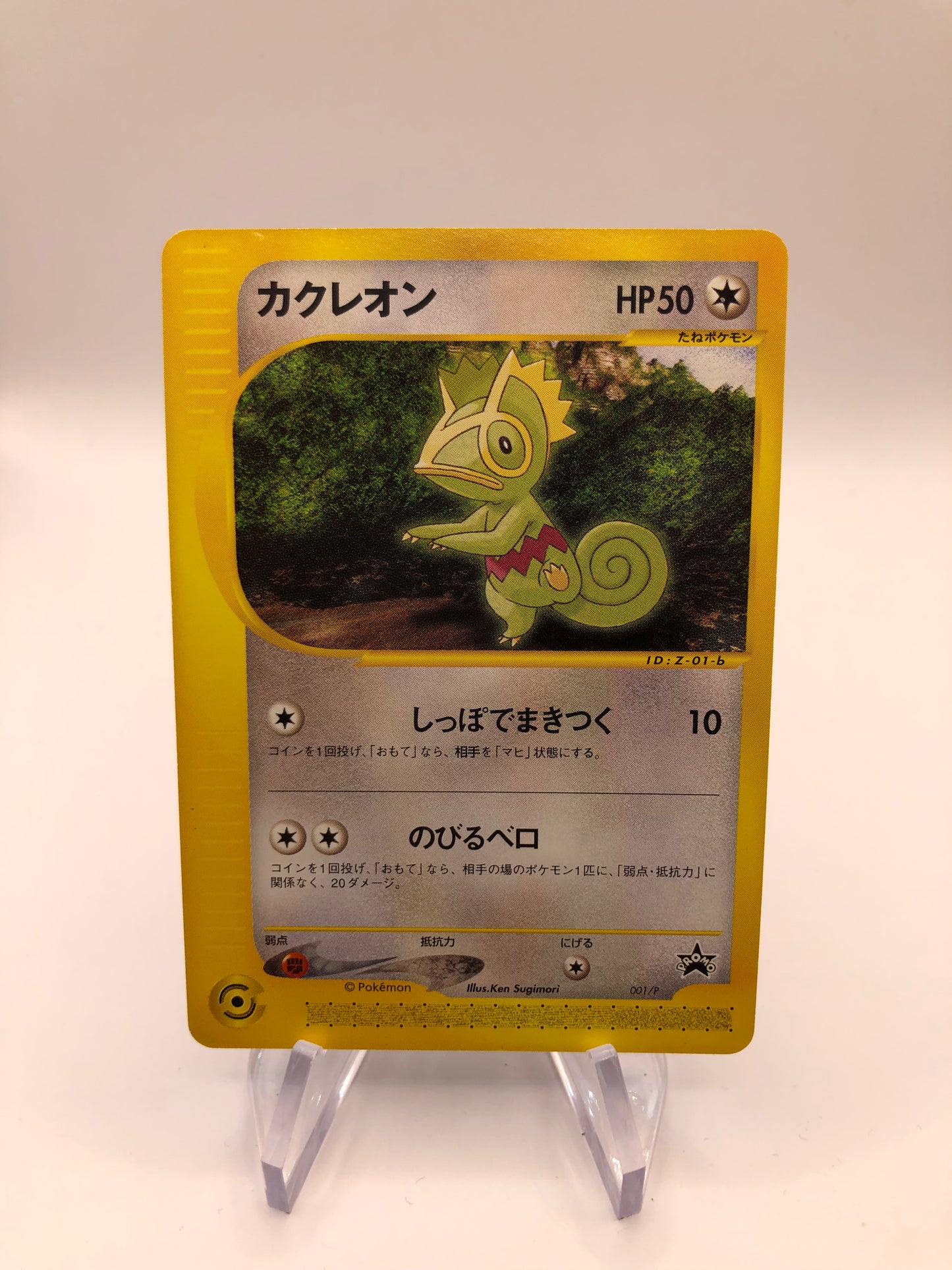 Pokemon Karte Promo Kecleon 001/P Japanisch