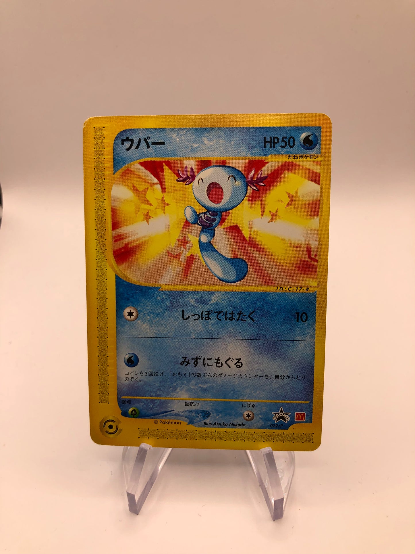 Pokemon Karte Mc Donald Felino 022/P Japanisch