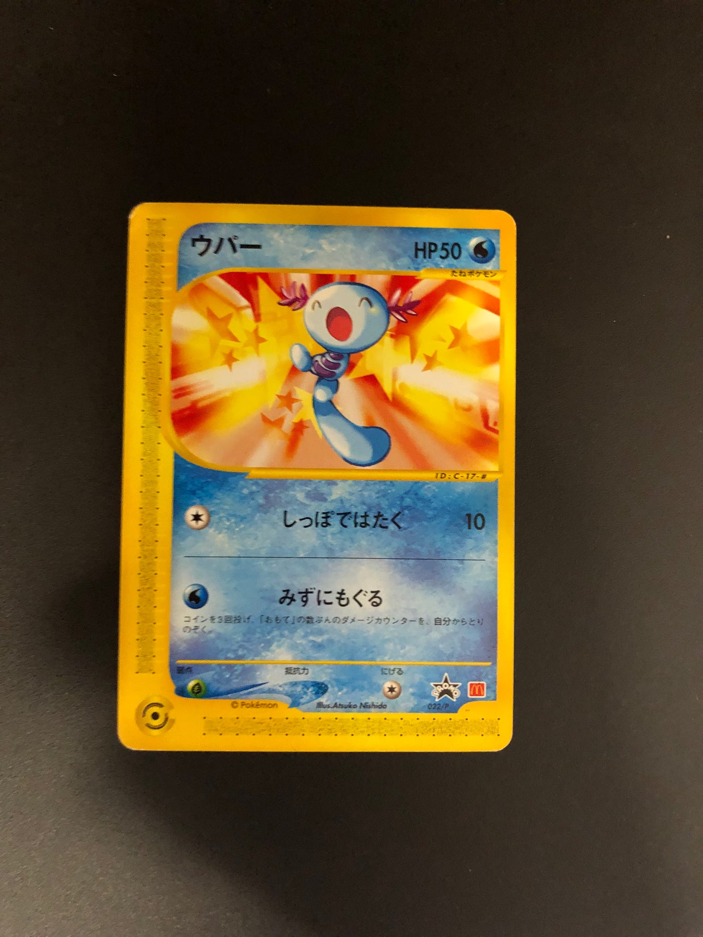 Pokemon Karte Mc Donald Felino 022/P Japanisch