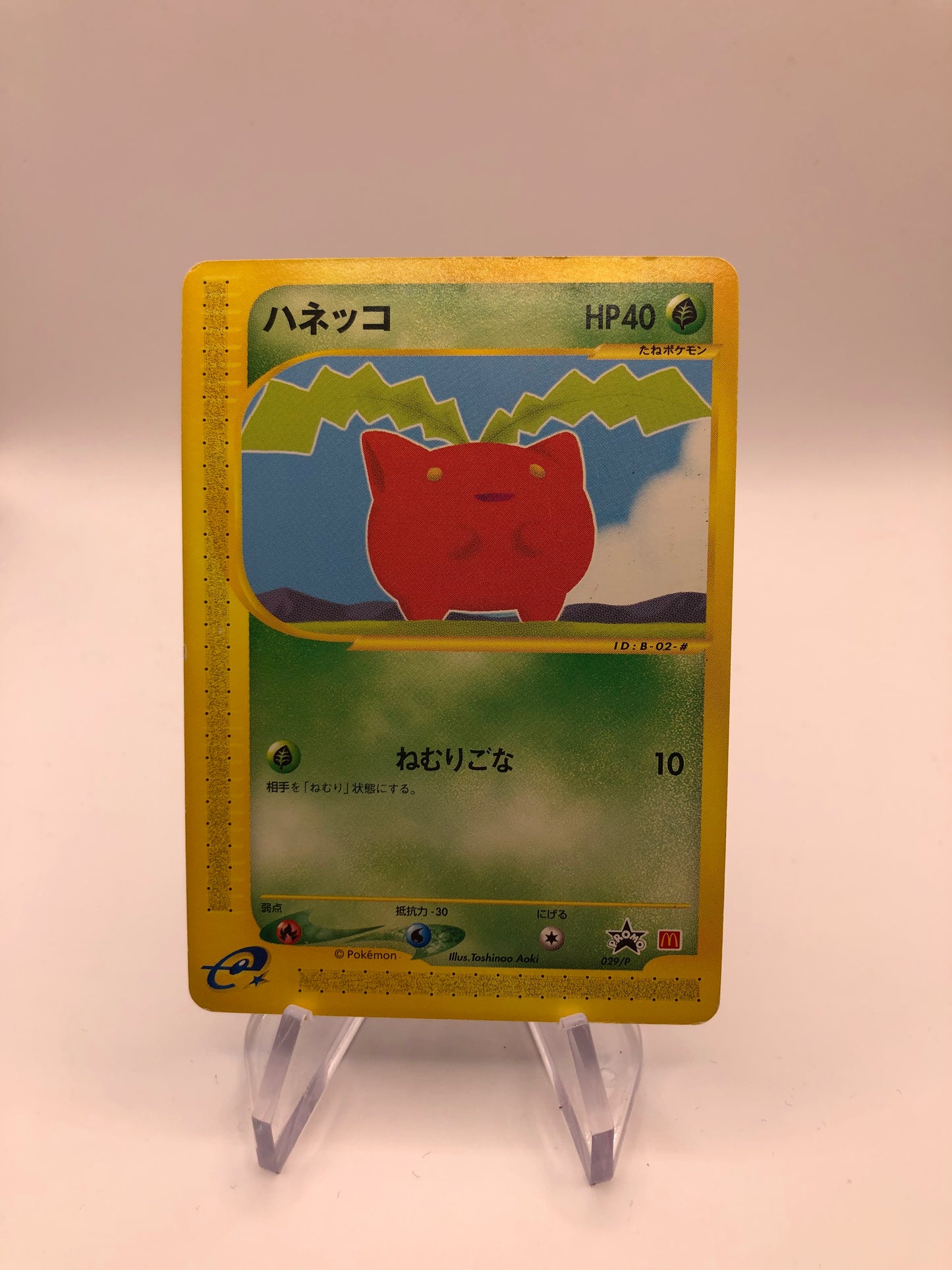 Pokemon Karte Mc Donald Hopspross 029/P Japanisch