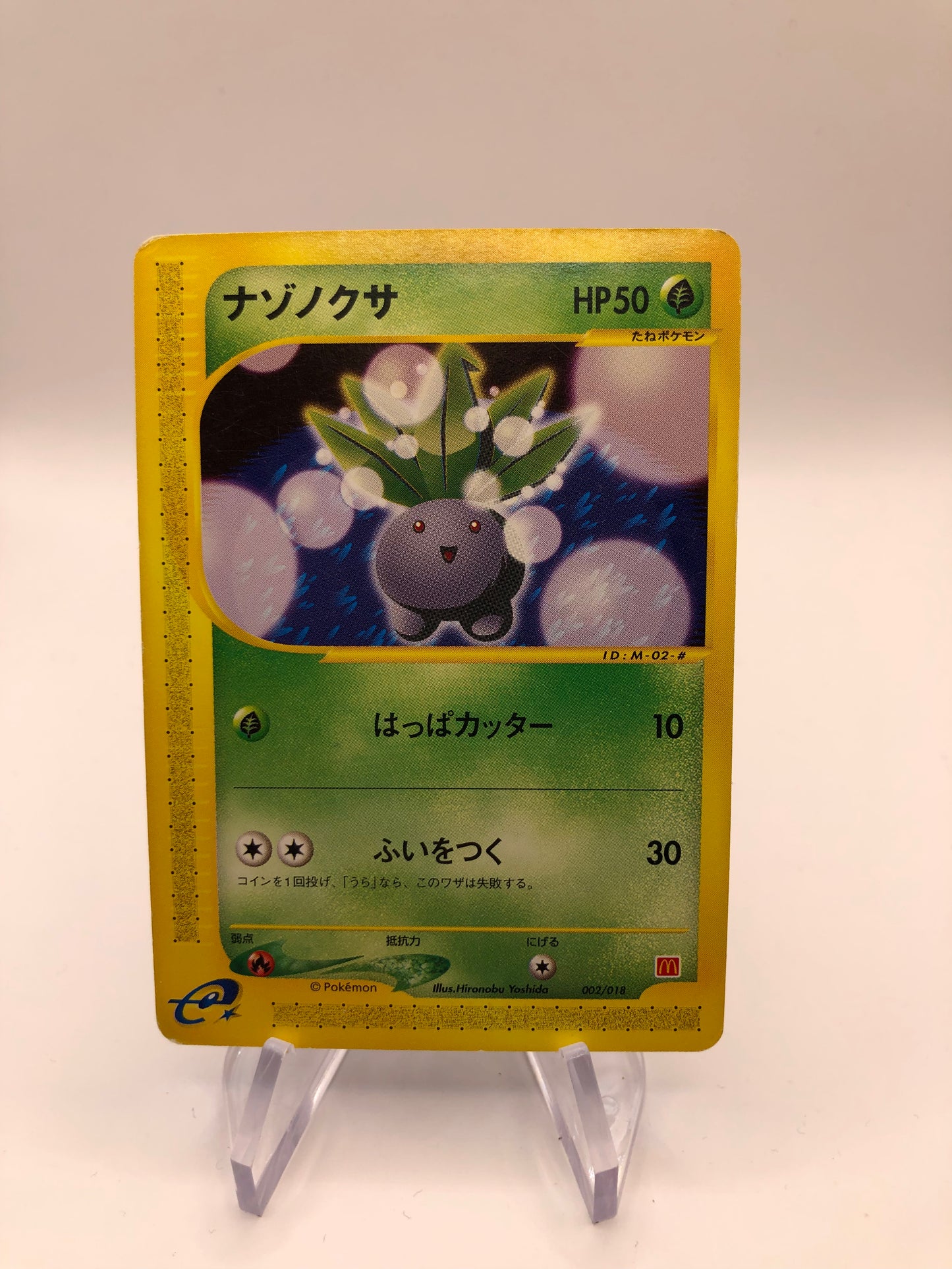Pokemon Karte Mc Donald Promo Myrapla 2/18 Japanisch