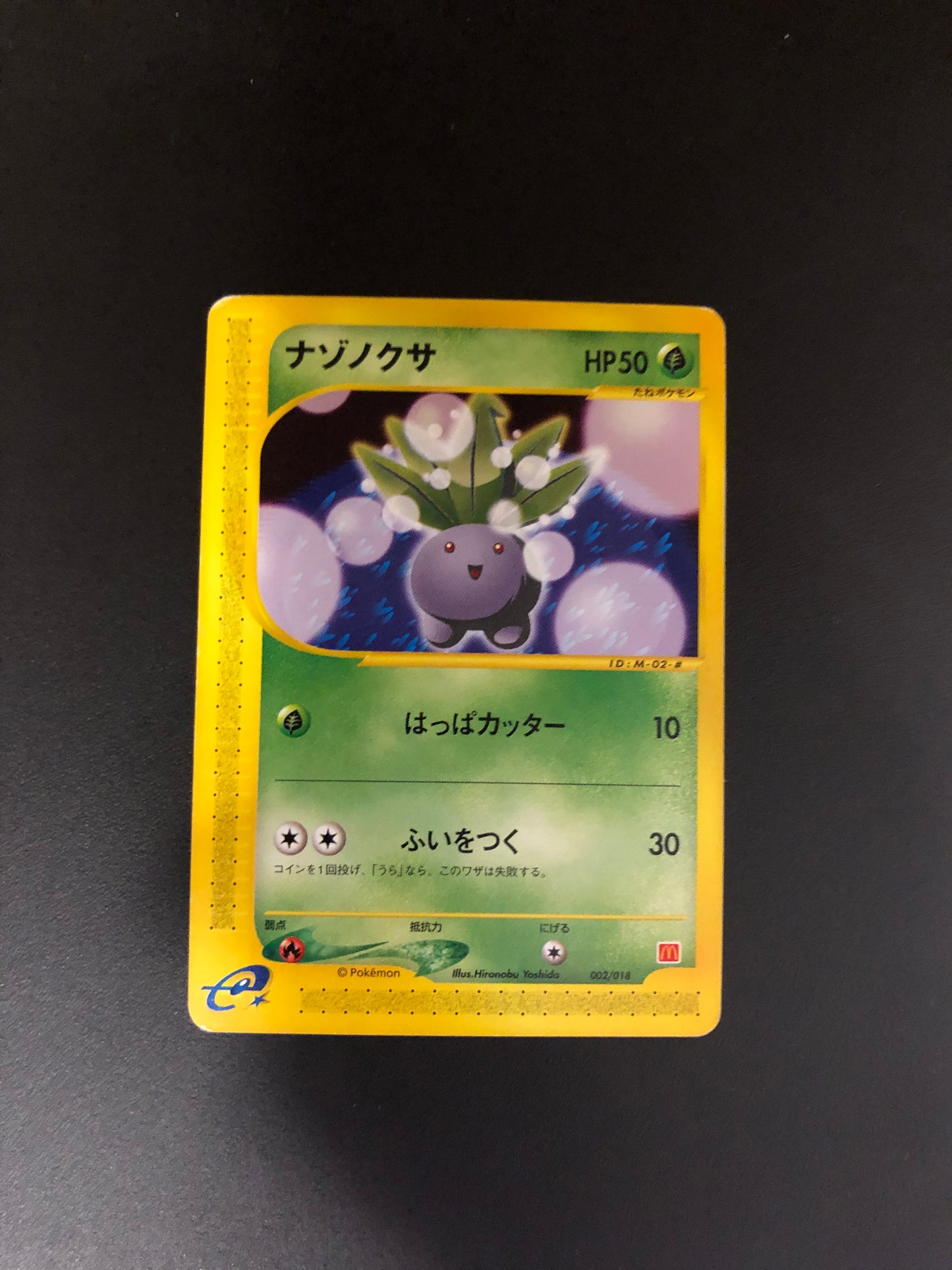 Pokemon Karte Mc Donald Promo Myrapla 2/18 Japanisch