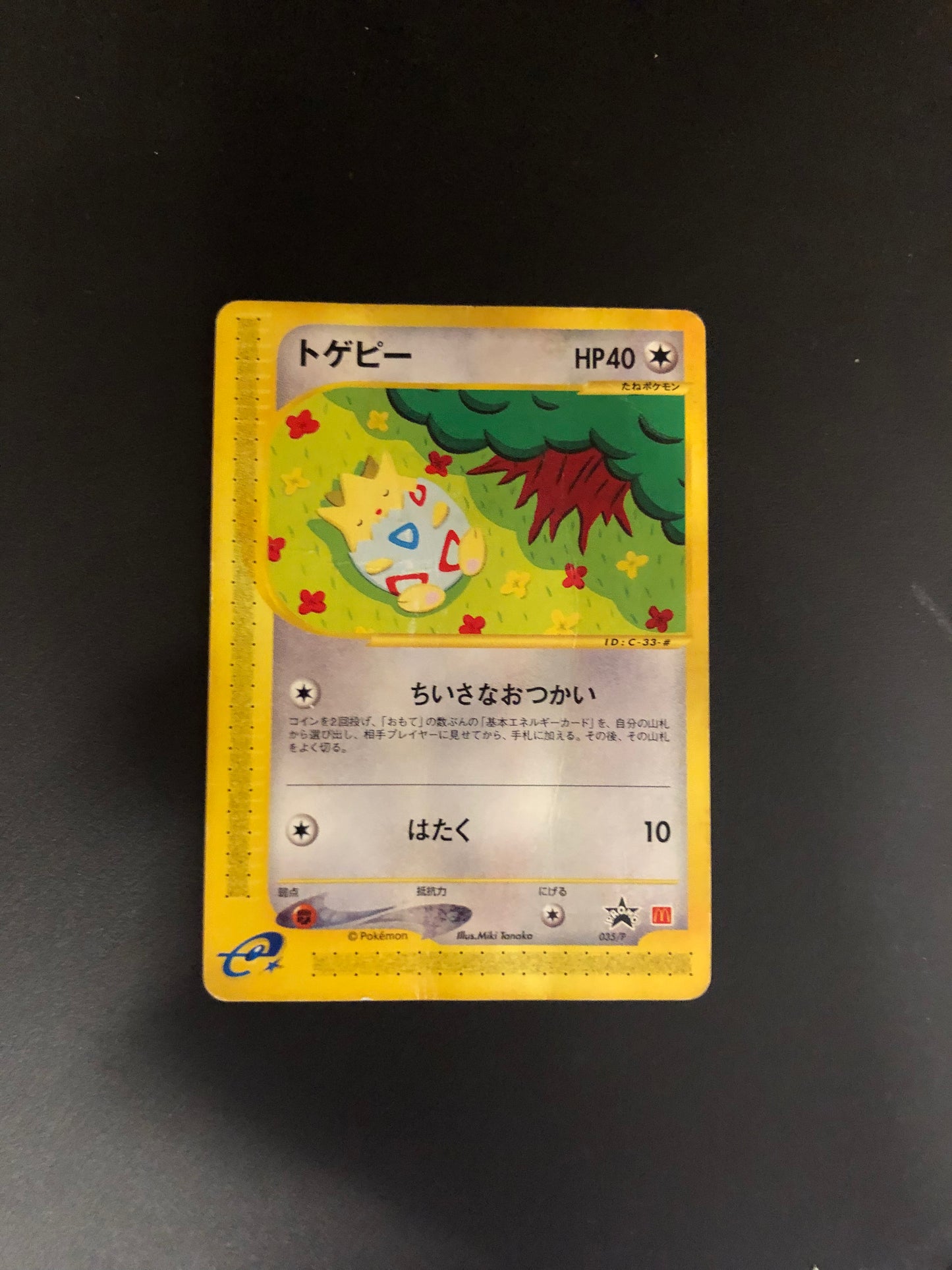 Pokemon Karte Mc Donalds Promo Togepi 035/P Japanisch