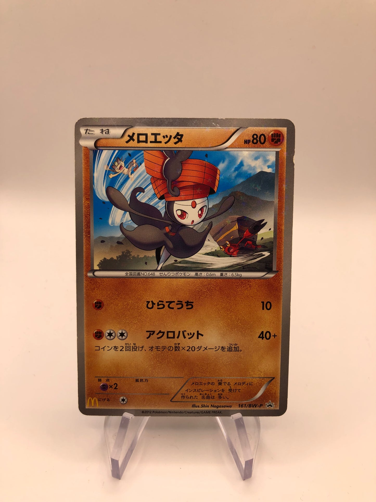 Pokemon Karte Promo Meloetta 161/BW-P Japanisch