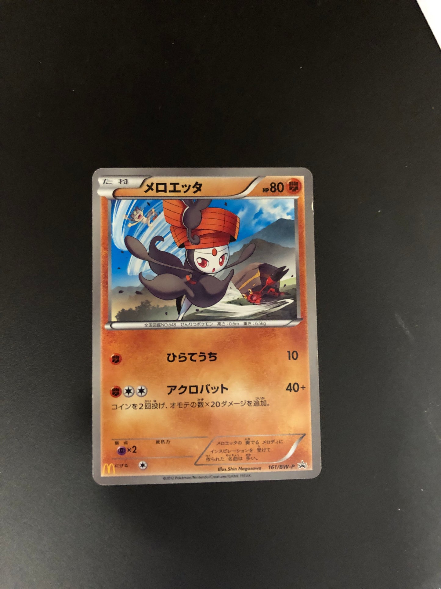 Pokemon Karte Promo Meloetta 161/BW-P Japanisch
