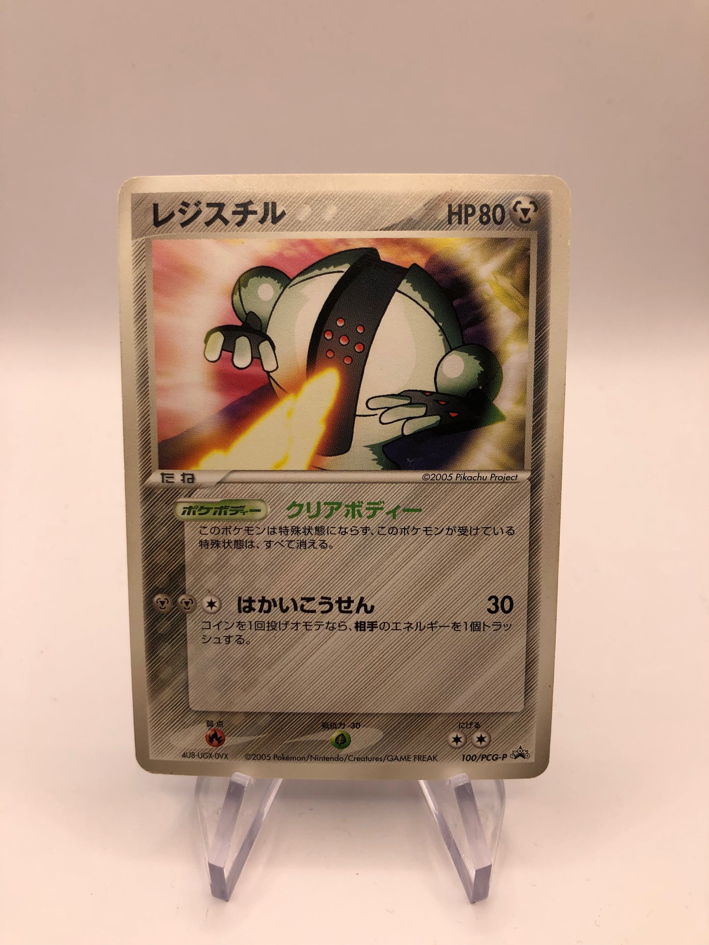 Pokemon Karte Unnumbered Promo Registeel 100/ PCG-P Japanisch