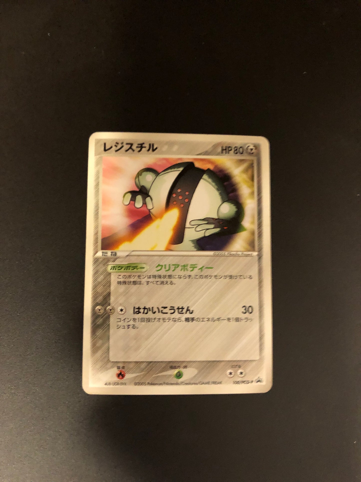 Pokemon Karte Unnumbered Promo Registeel 100/ PCG-P Japanisch