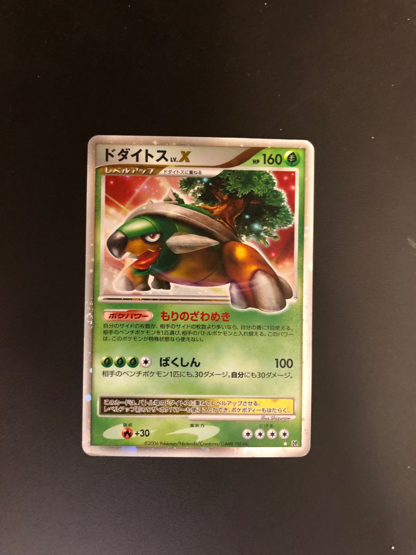 Pokemon Karte Lv.X Chelterra DP1 Japanisch