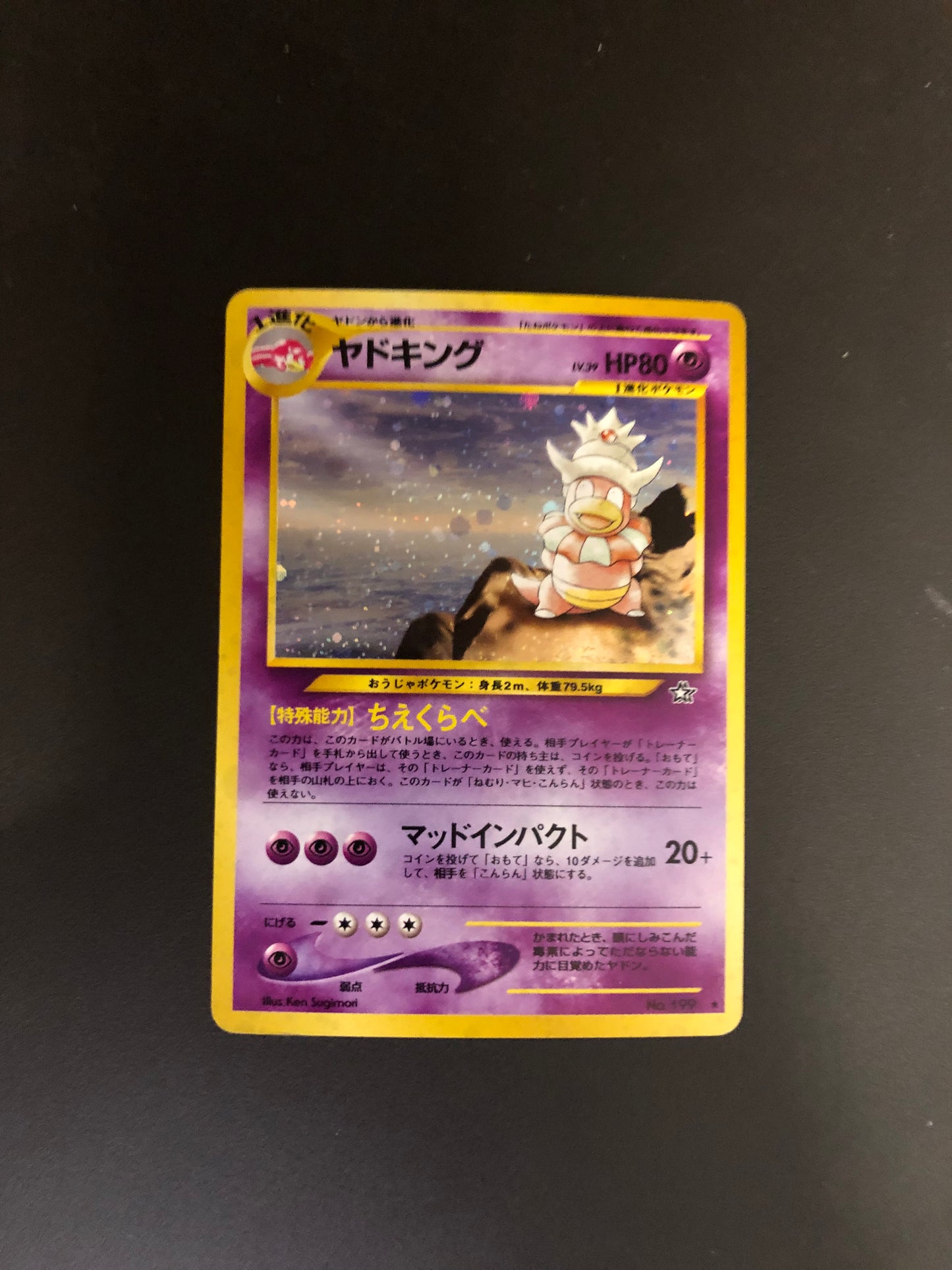 Pokemon Karte Holo Laschoking No.199 Japanisch