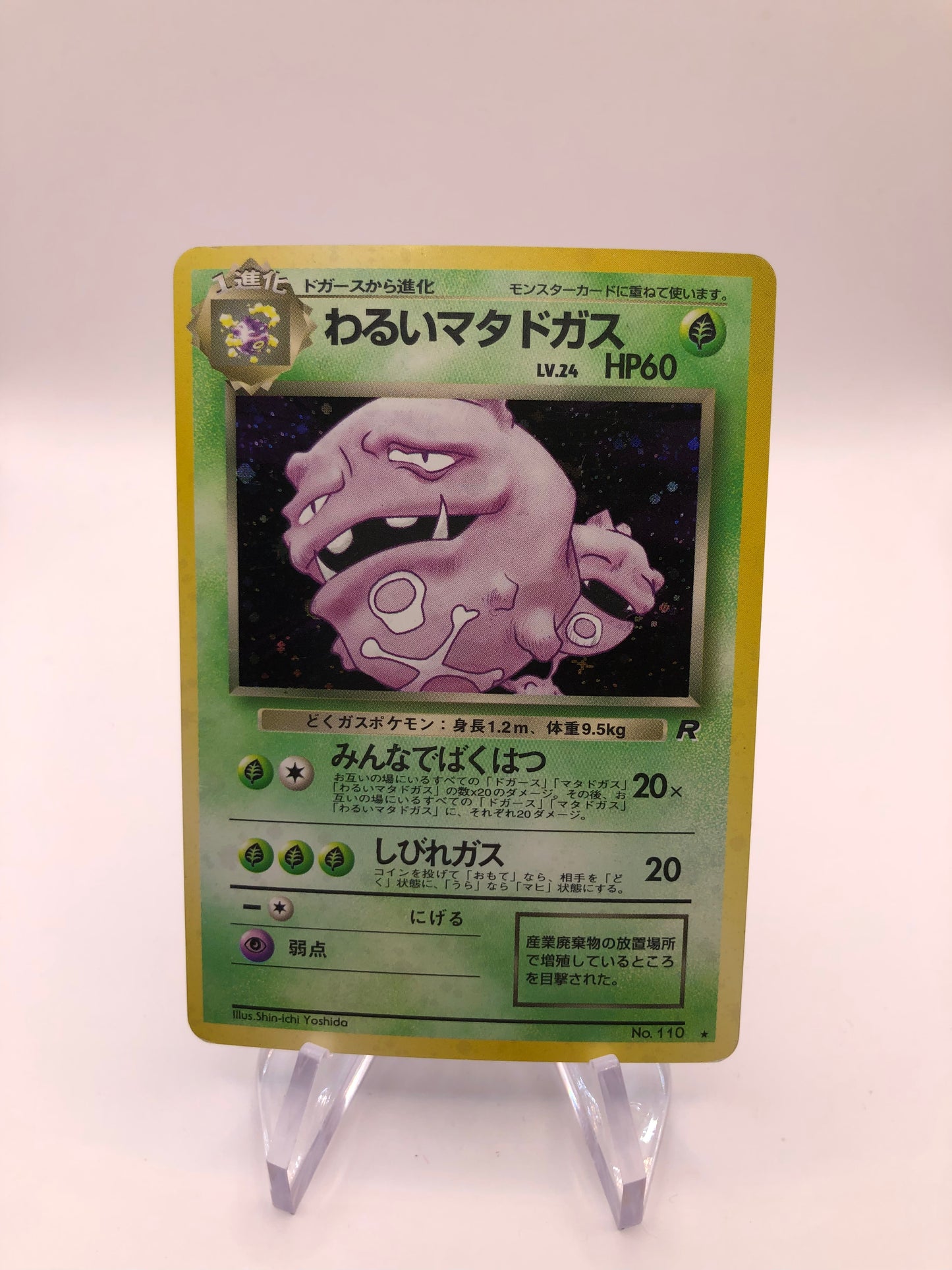 Pokemon Karte Holo Smogmog No.110 Japanisch