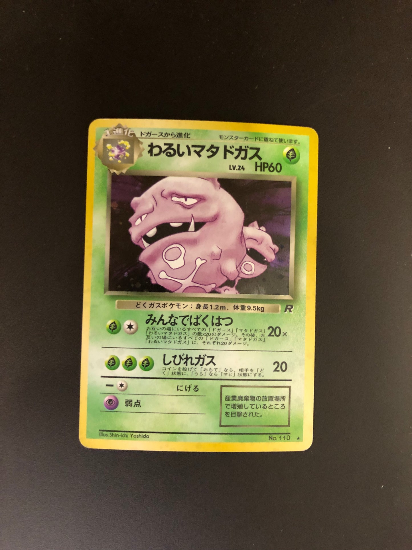Pokemon Karte Holo Smogmog No.110 Japanisch