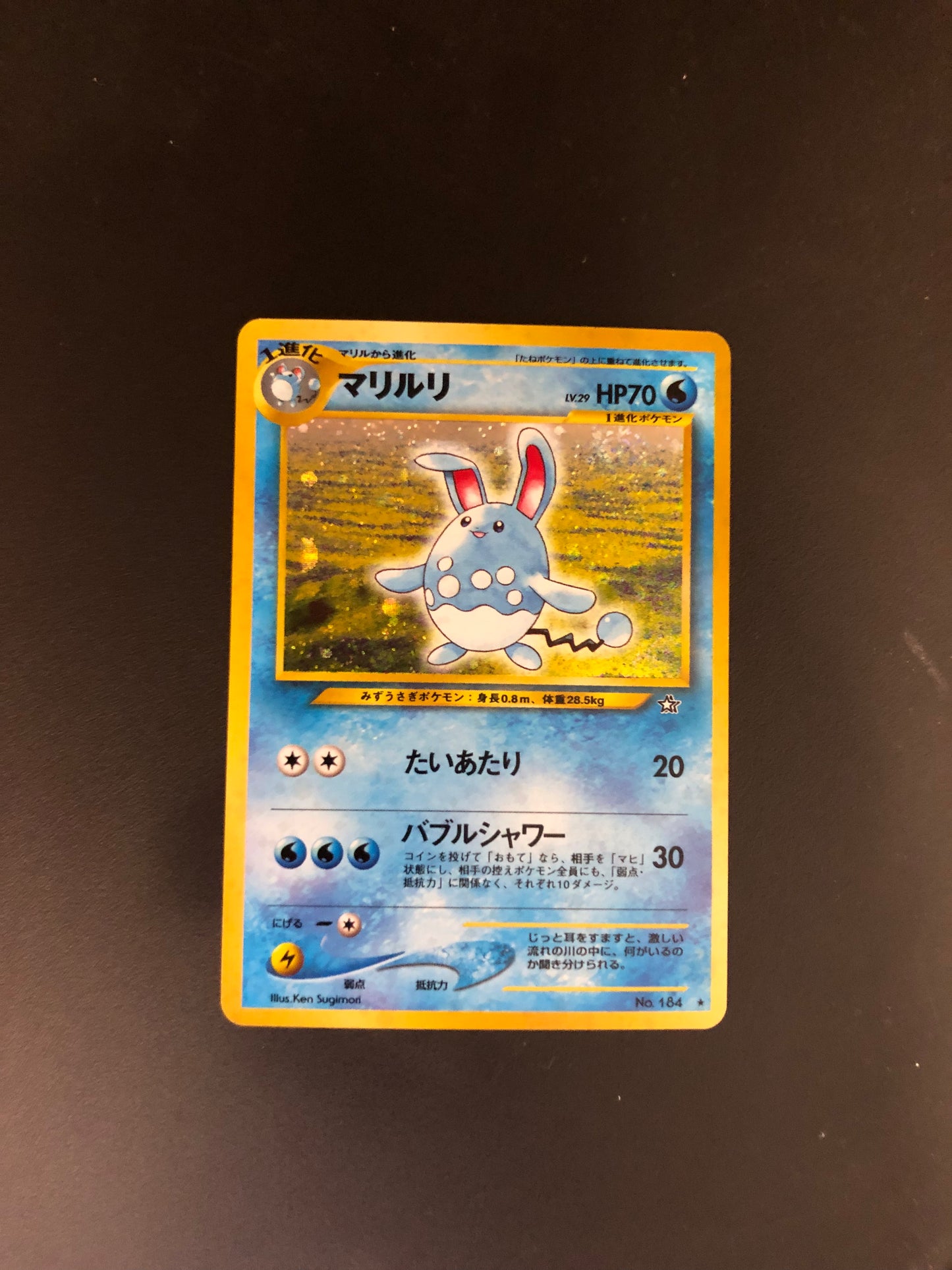 Pokemon Karte Azumaril No.184 Japanisch