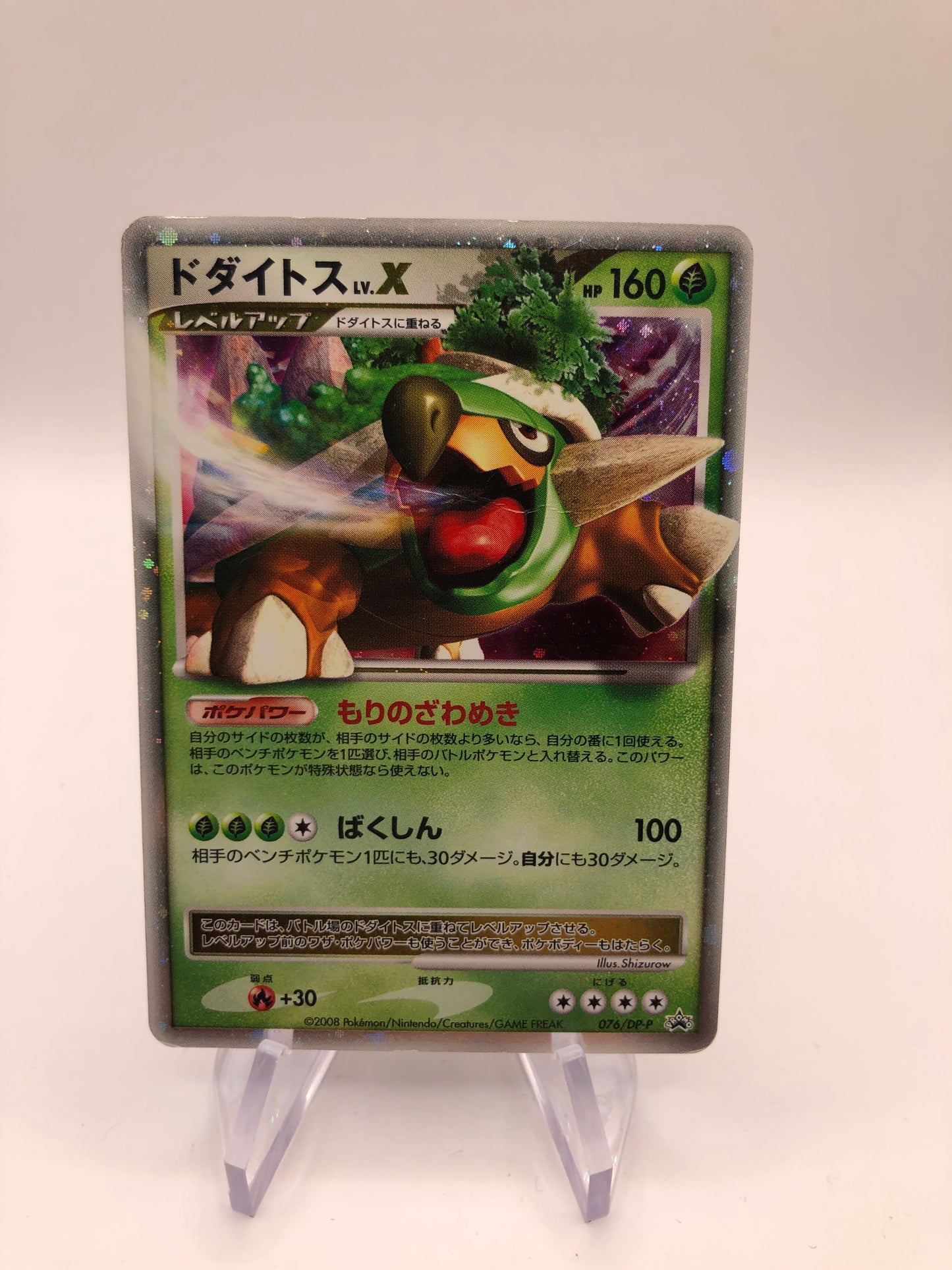 Pokemon Karte Lv.X Chelterra 76/DP-P Japanisch