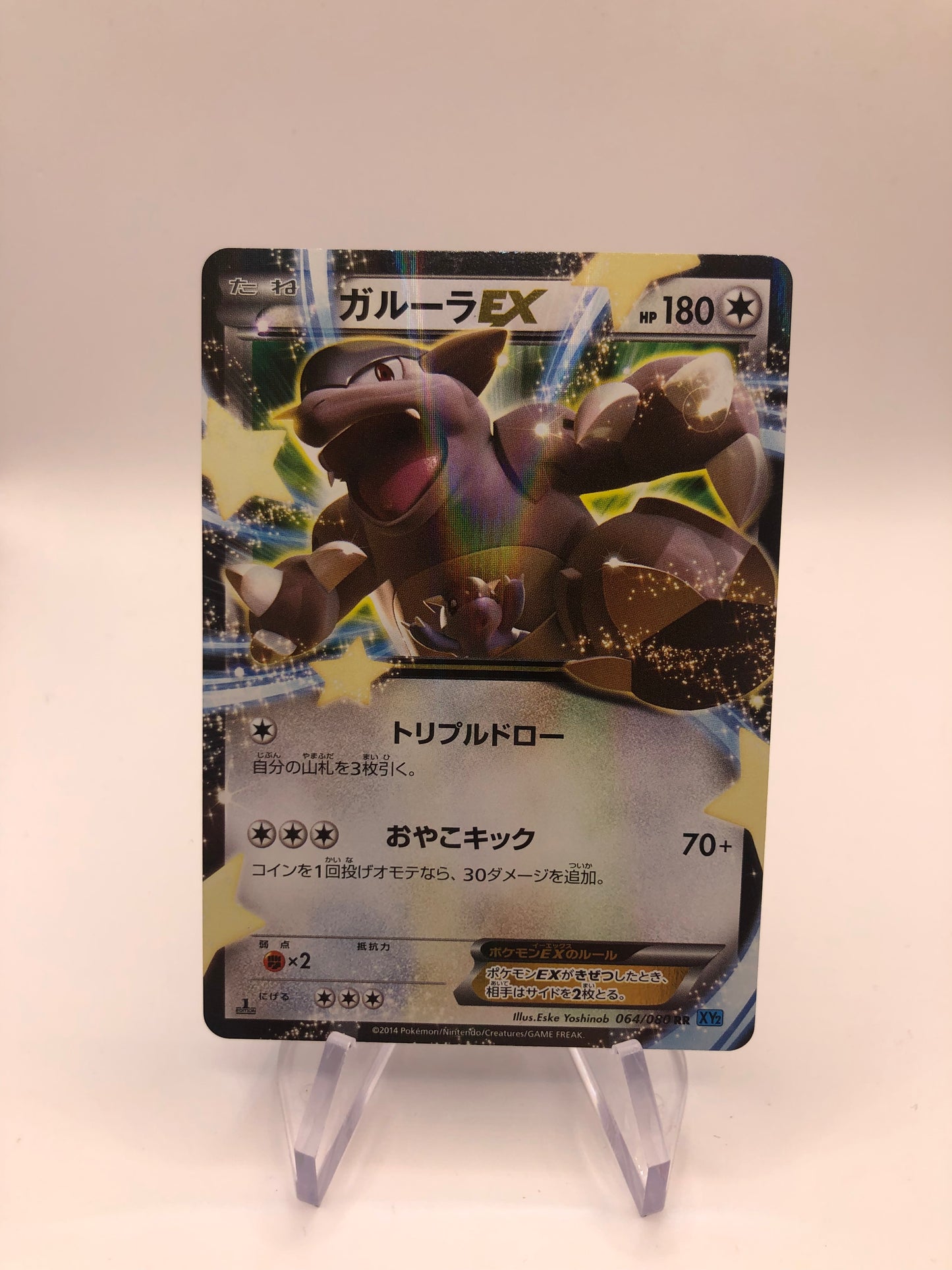 Pokemon Karte Kangama 64/80 Japanisch