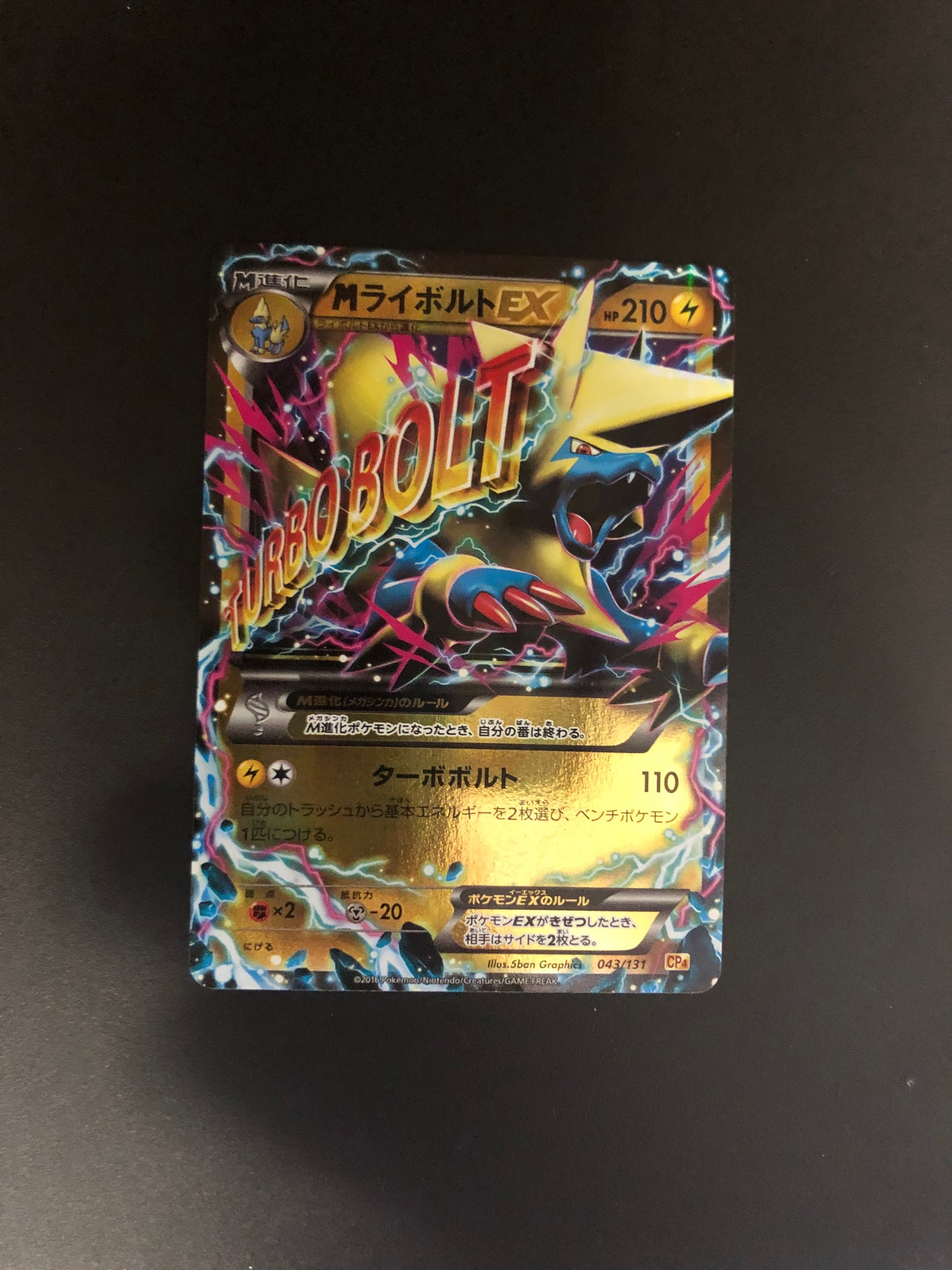Pokemon Karte Ex M Voltenso 43/131 Japanisch