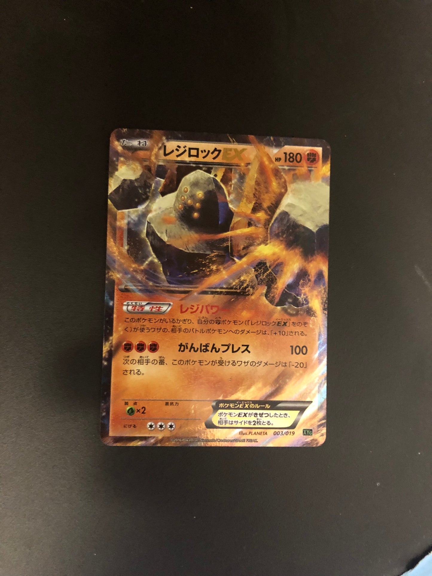 Pokemon Karte Ex Regirock 3/19 Japanisch