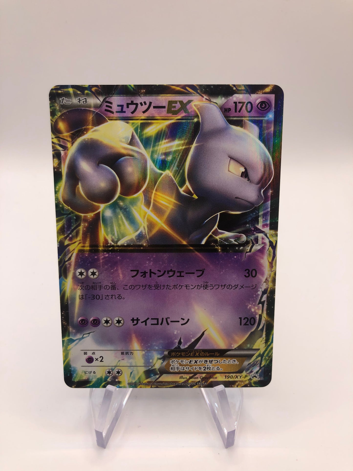 Pokemon Karte Ex Mewtu 190/XY-P Japanisch
