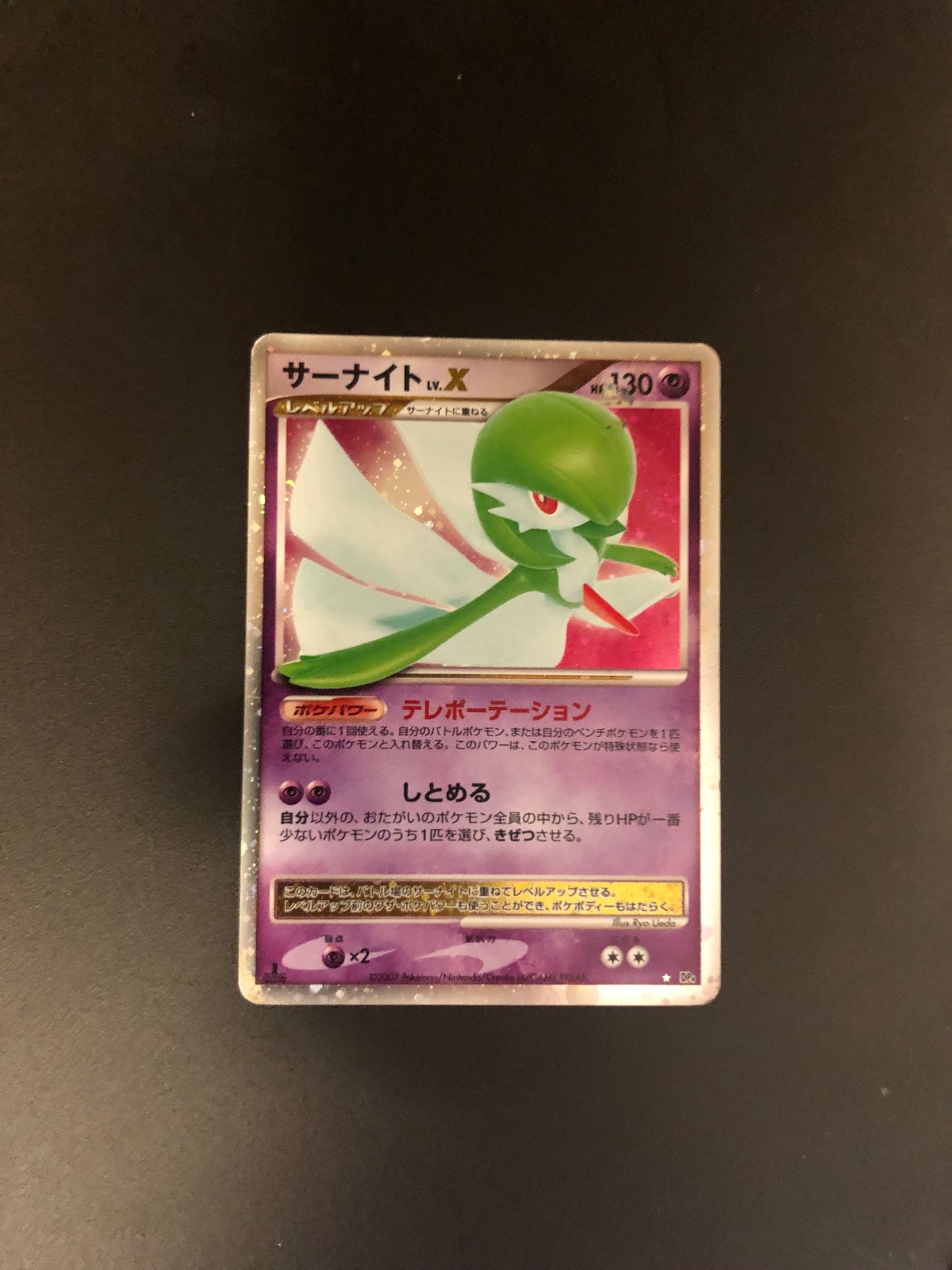 Pokemon Karte Lv.X Guardevoir DP4 Japanisch