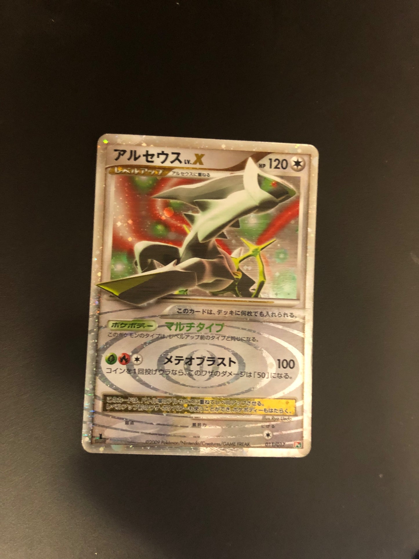 Pokemon Karte Lv.X Arceus 11/17 Japanisch