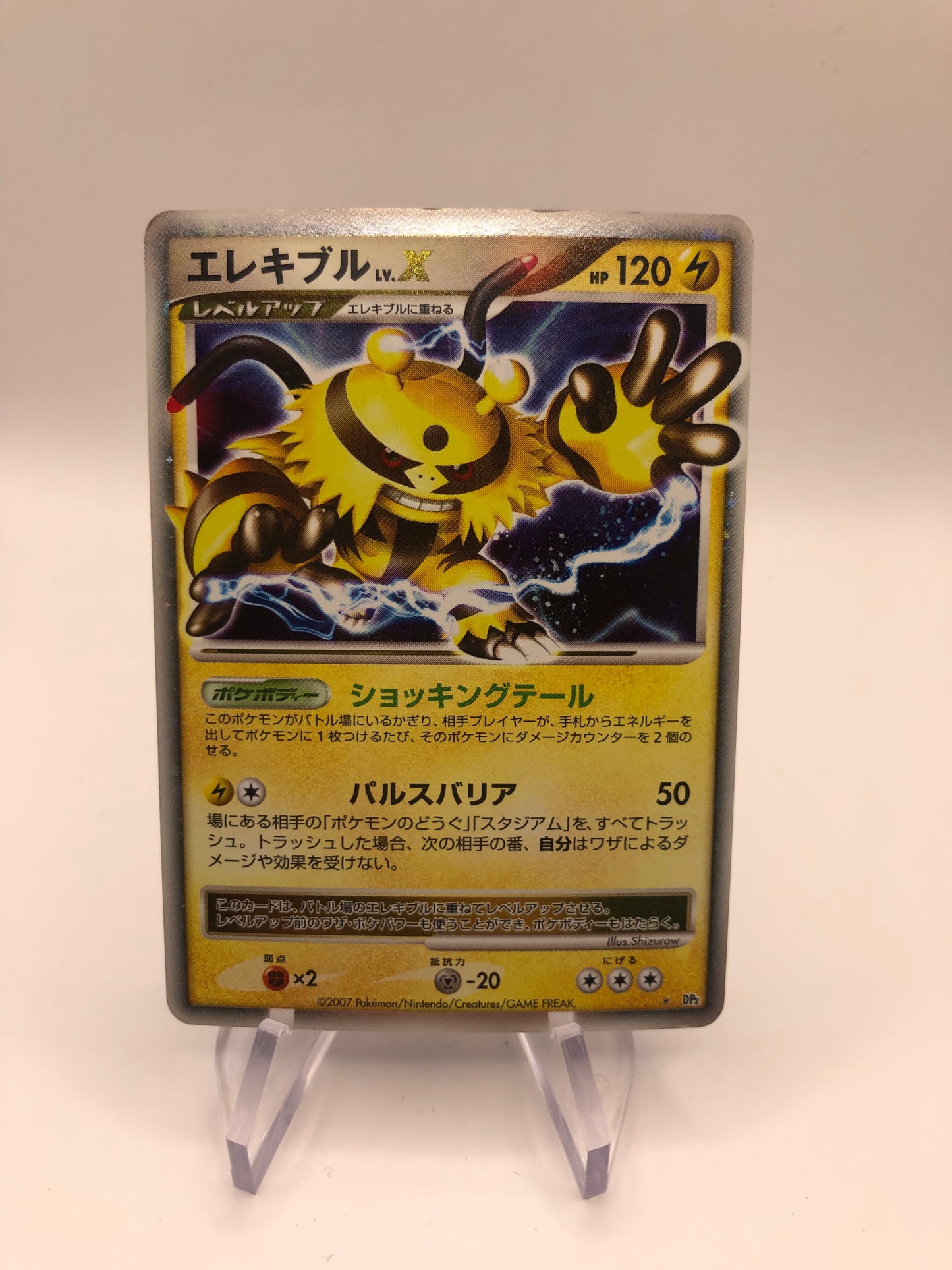 Pokemon Karte Lv.X Elevoltek Dp Japanisch