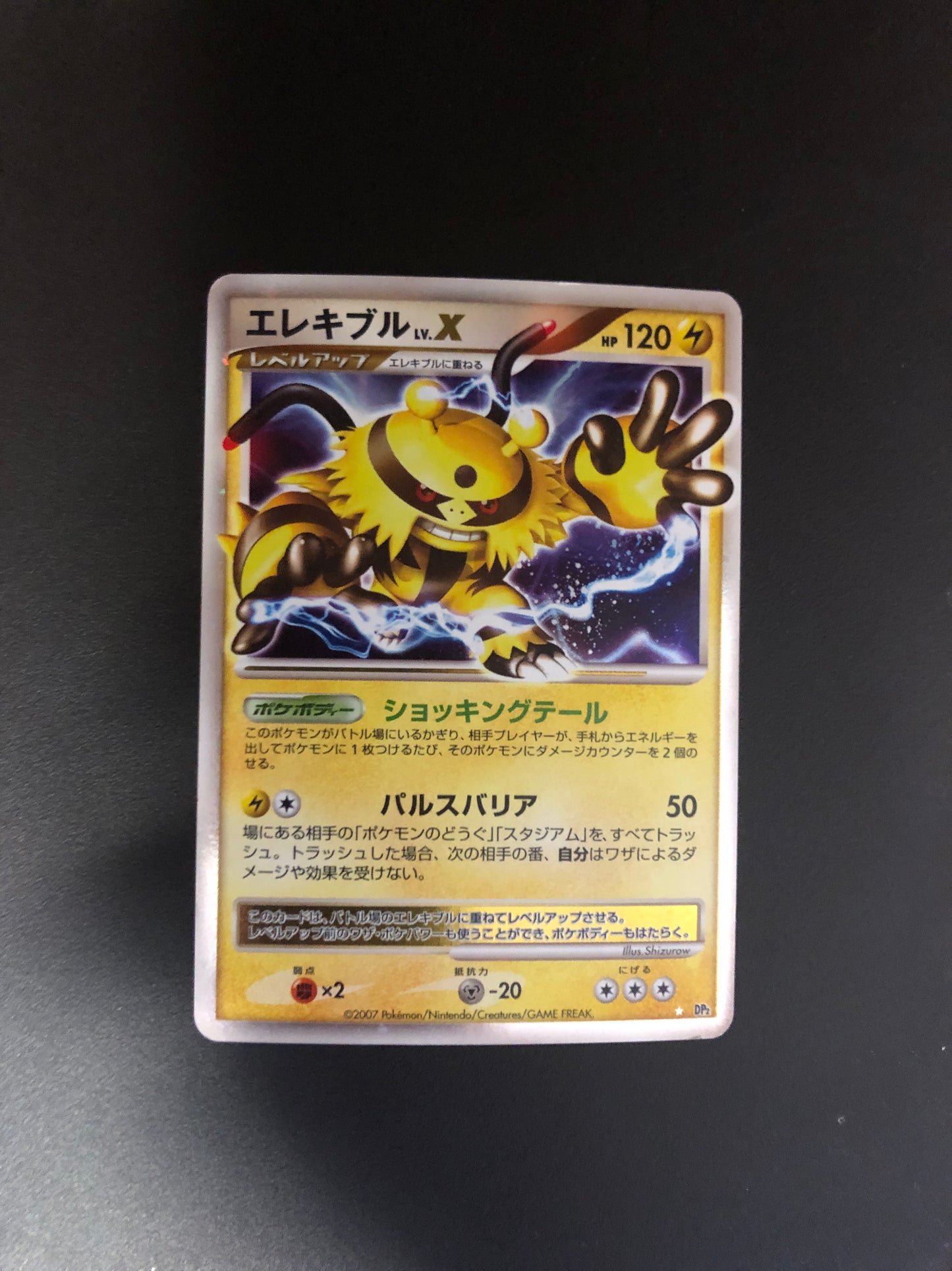 Pokemon Karte Lv.X Elevoltek Dp Japanisch