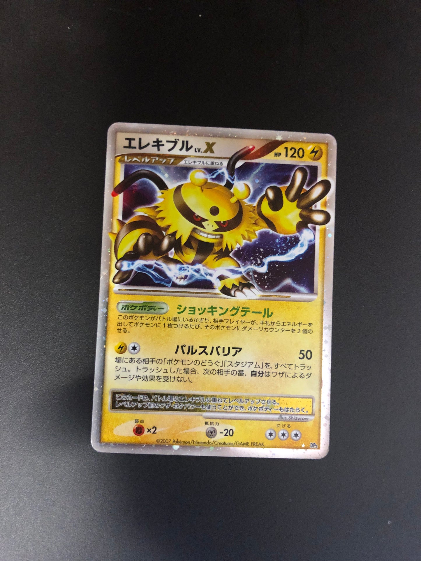 Pokemon Karte Lv.X Elevoltek Dp Japanisch