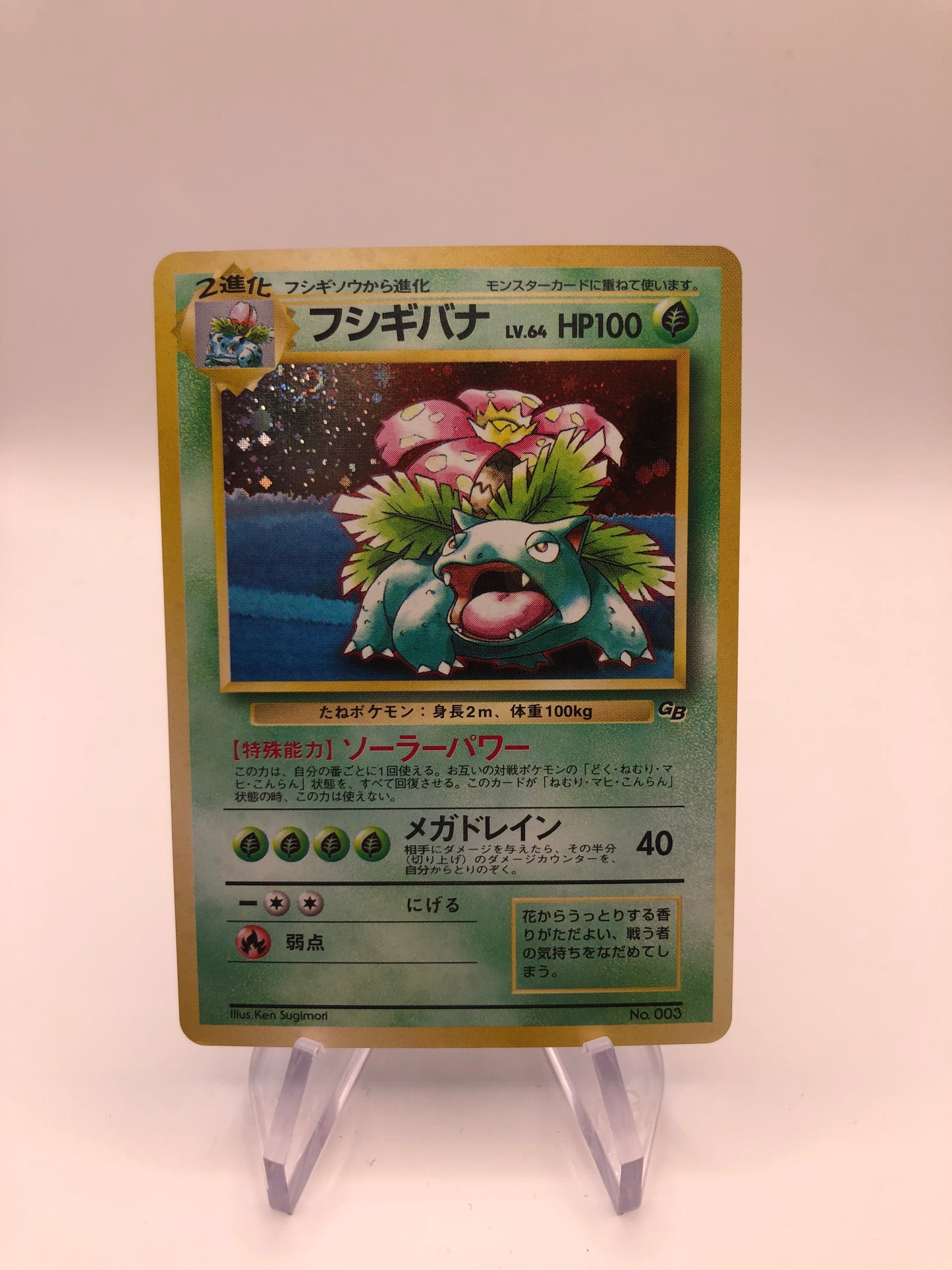 Pokemon Karte Holo CD Promo Bisaflor No.3 Japanisch