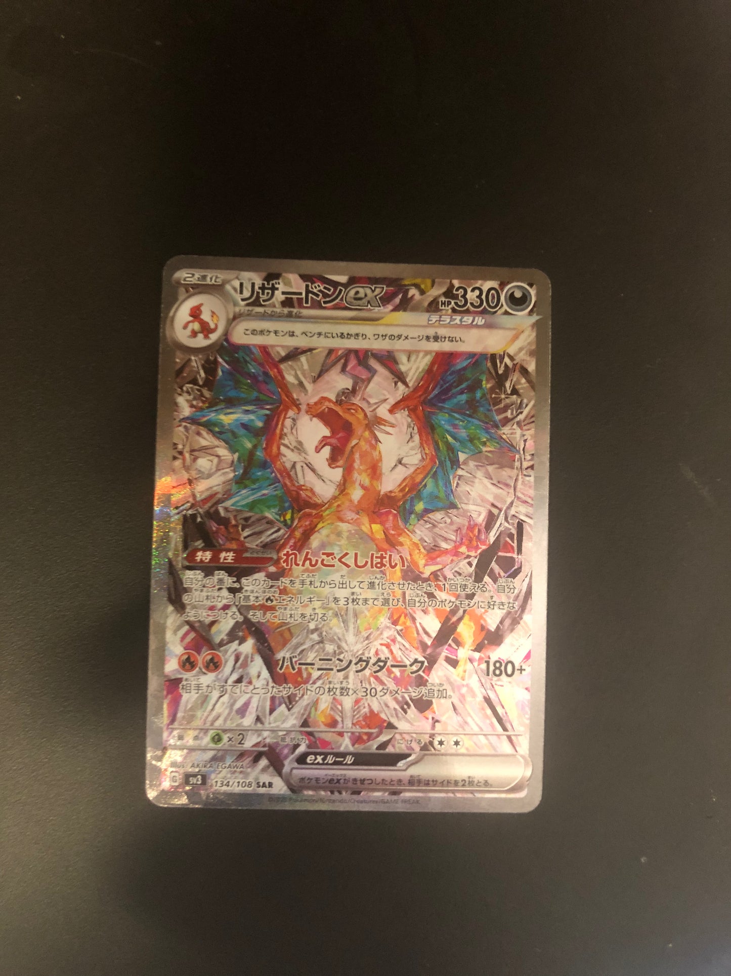 Pokemon Karte Ex Alt-Art Glurak 134/108 Japanisch