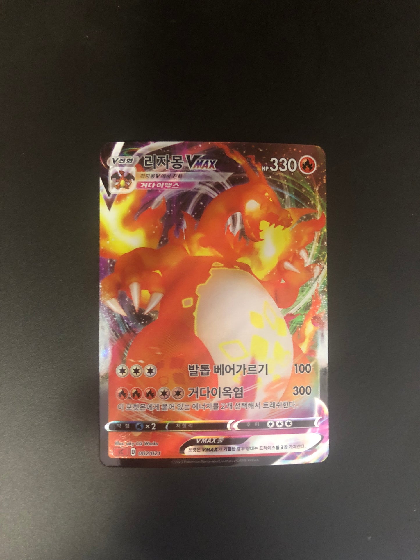 Pokemon Karte Vmax Glurak 2/21 Chinesisch