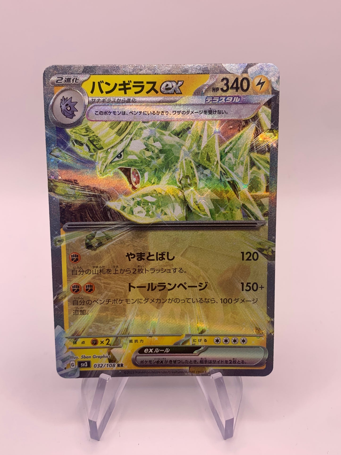 Pokemon Karte ex Despotar 32/108 Japanisch