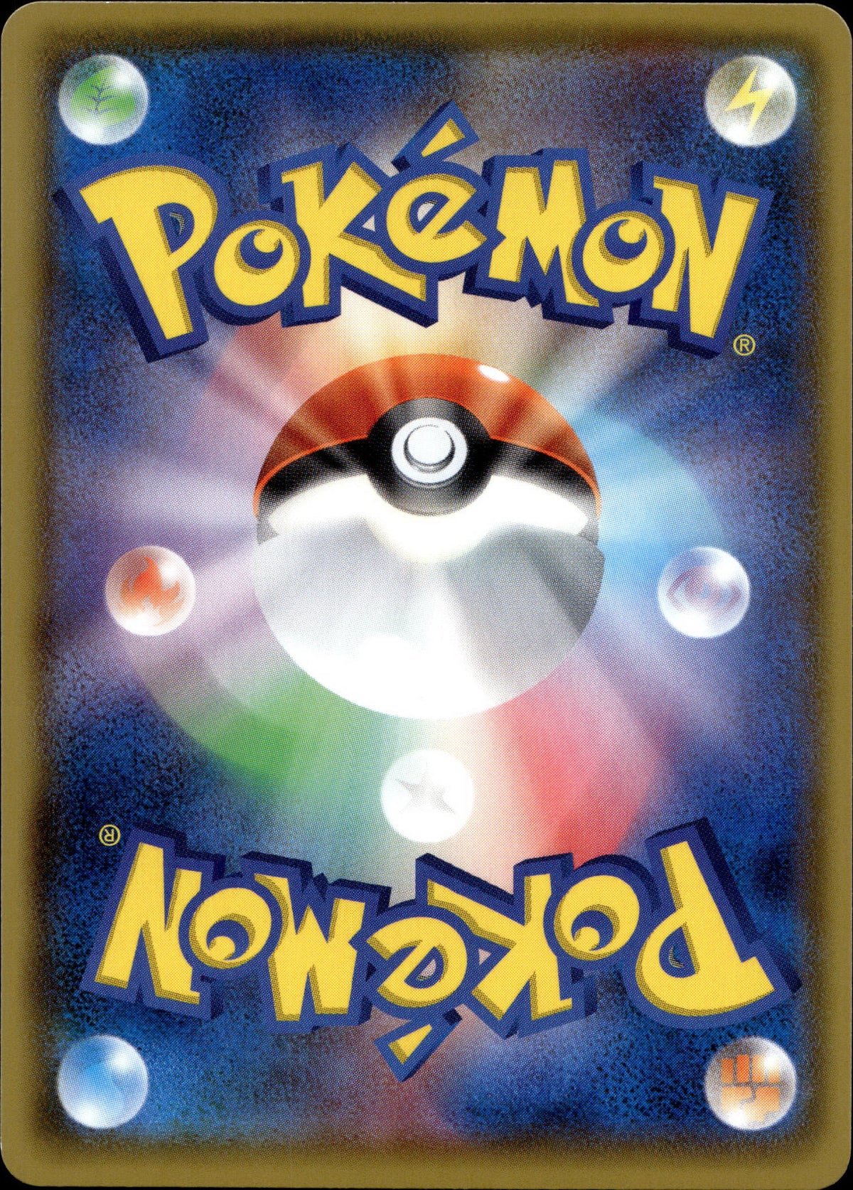 Wagong 267/190 Shiny Japanisch – Rückseite