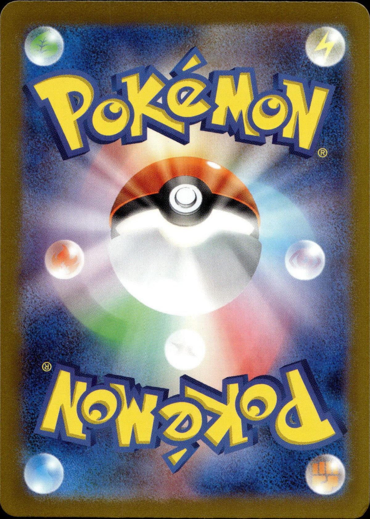 Pamo 247/190 Shiny Japanisch – Rückseite